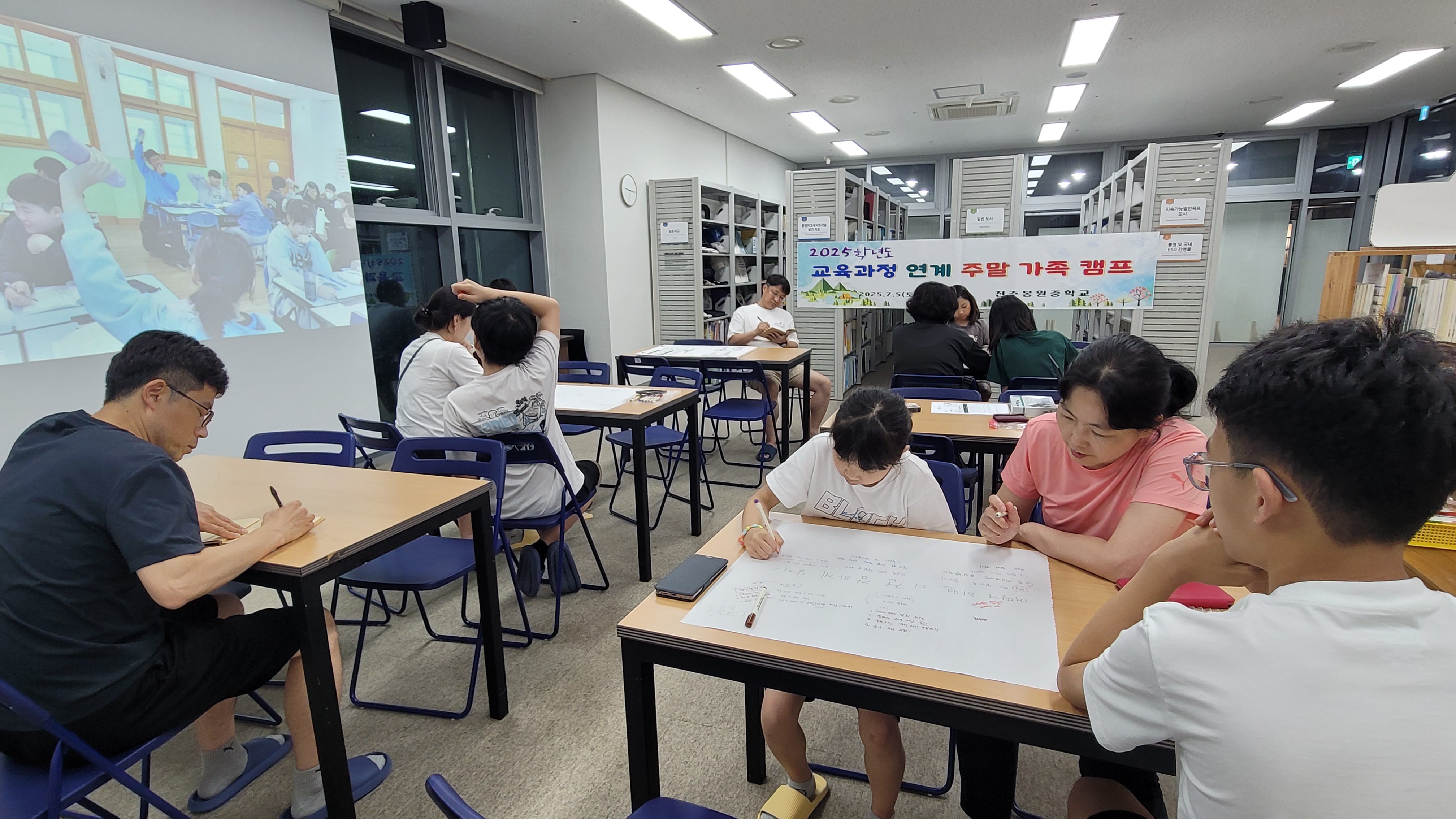 진주봉원중-교실을 넘어선 '가족 교육'… 학부모와 소통 강화 - 관련이미지3