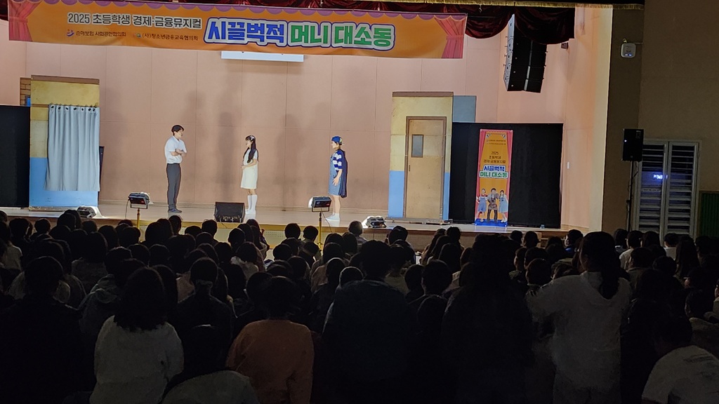  풍호초, 금융․경제 뮤지컬과 함께 슬기로운 경제생활을 실천해요 - 관련이미지1