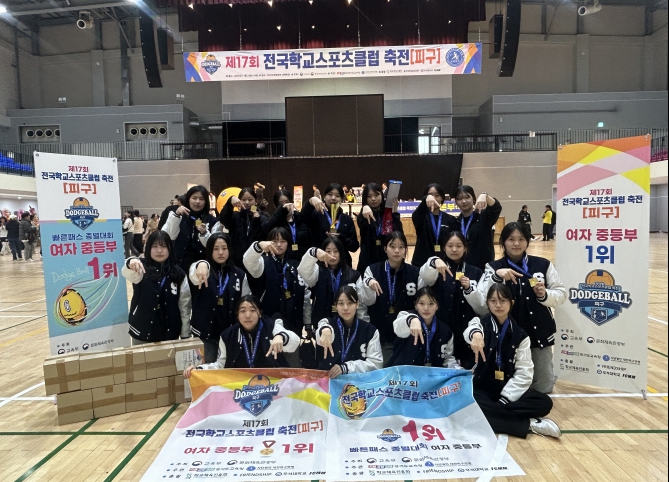 마산무학여중, 피구동아리 '무학스피릿'  전국학교스포츠클럽축전 여중부 피구 5연패 달성!! - 관련이미지1