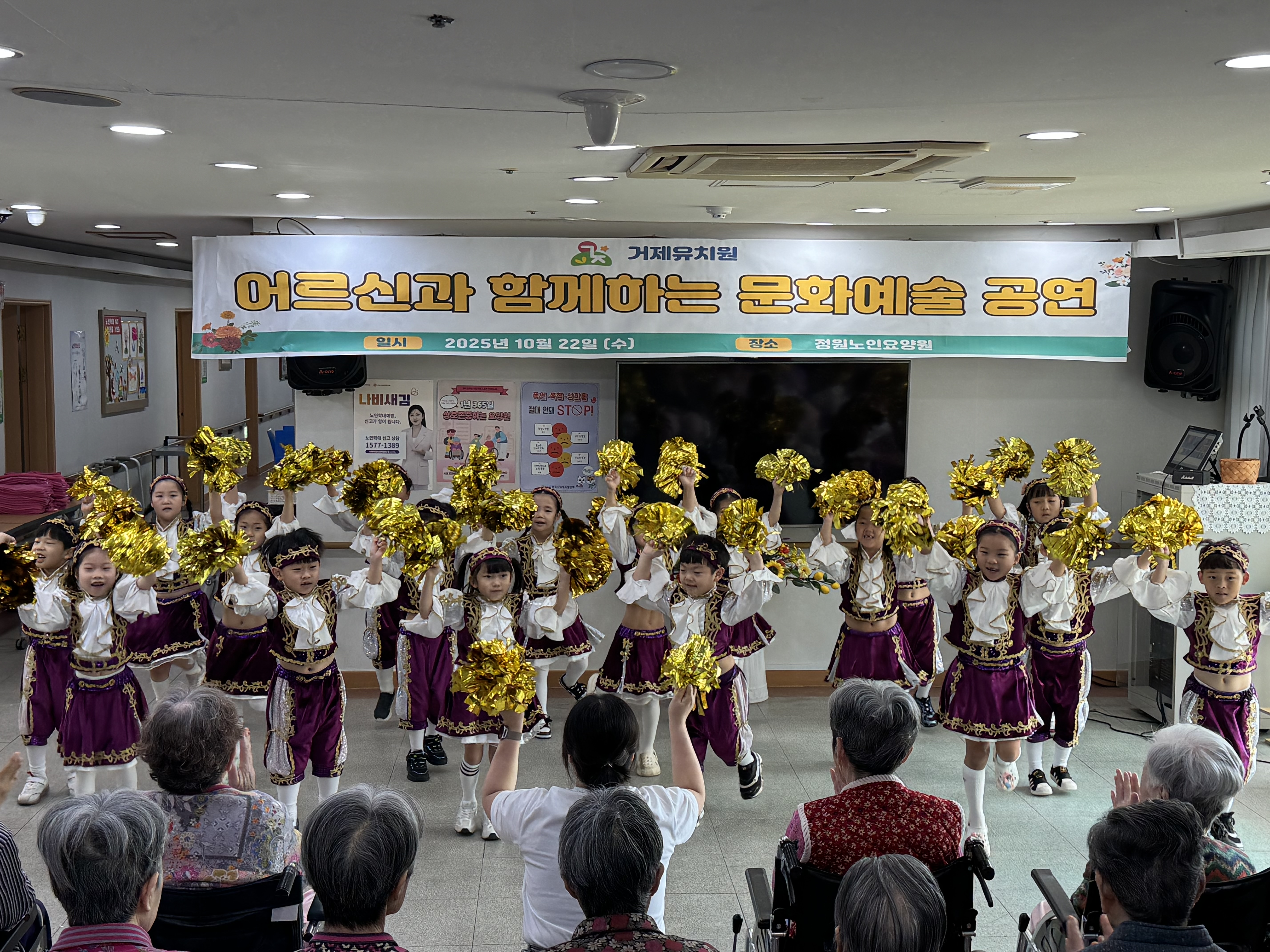 거제유치원, 노인요양원을 찾아 기쁨과 행복 선사 - 관련이미지3