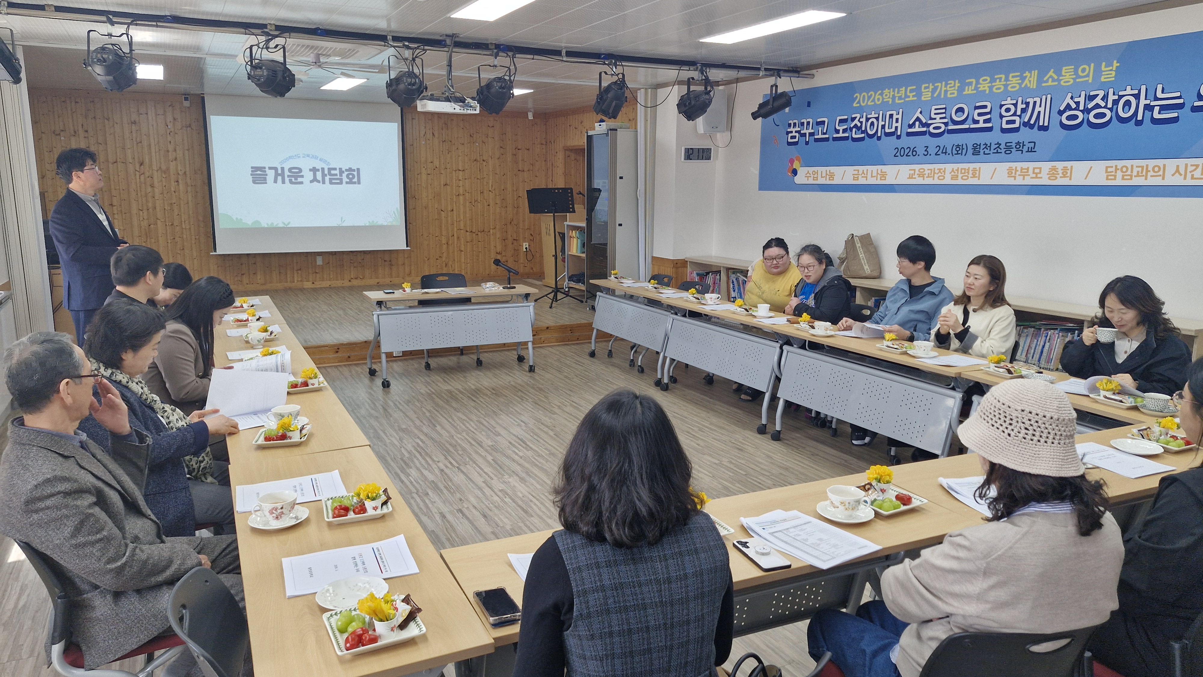 월천초, 달가람 교육공동체 소통의 날 로 신뢰와 공감의 꽃 피워 - 관련이미지3