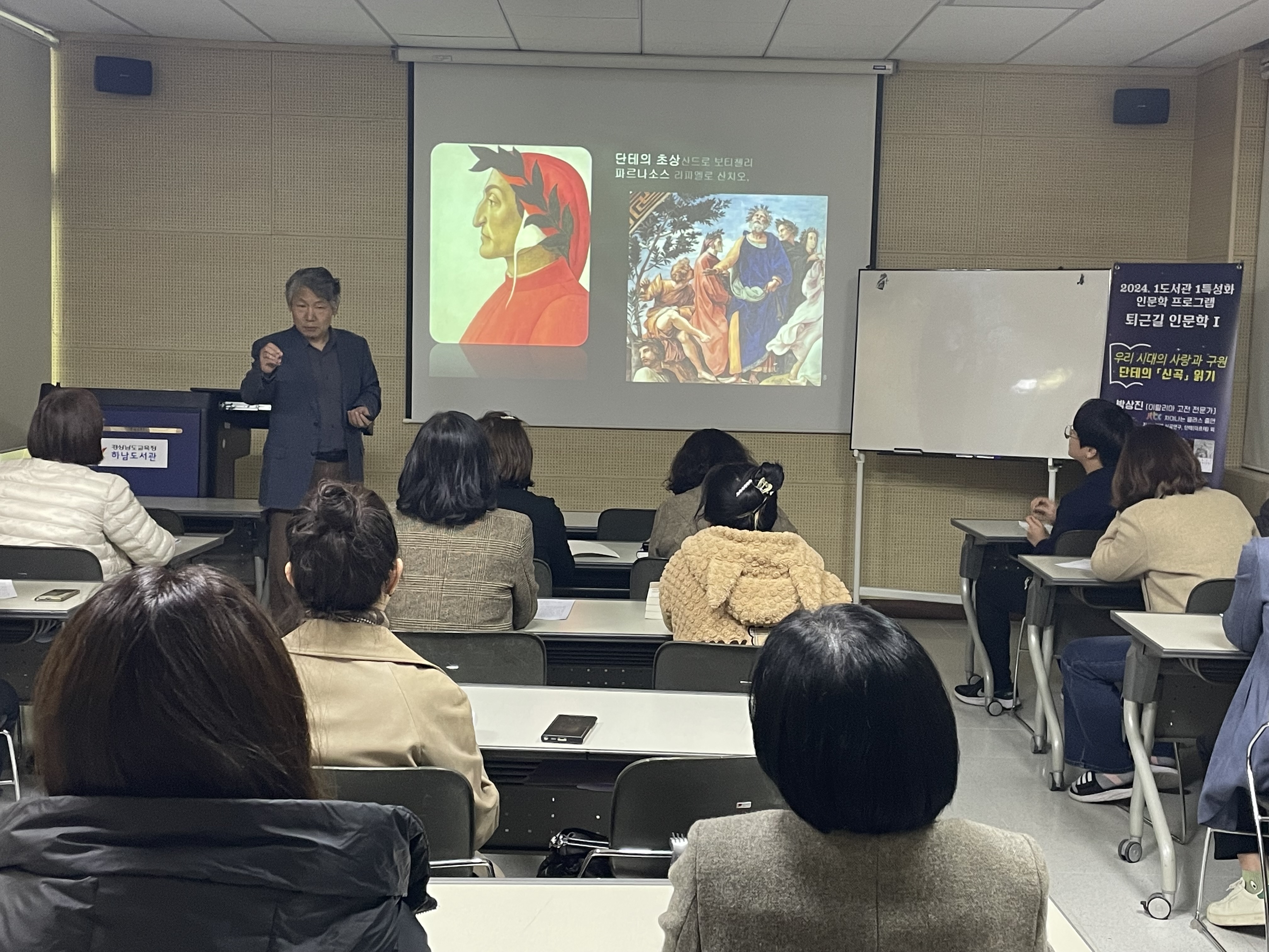 하남도서관, 1도서관1특성화‘더불어’인문학 운영 - 관련이미지1