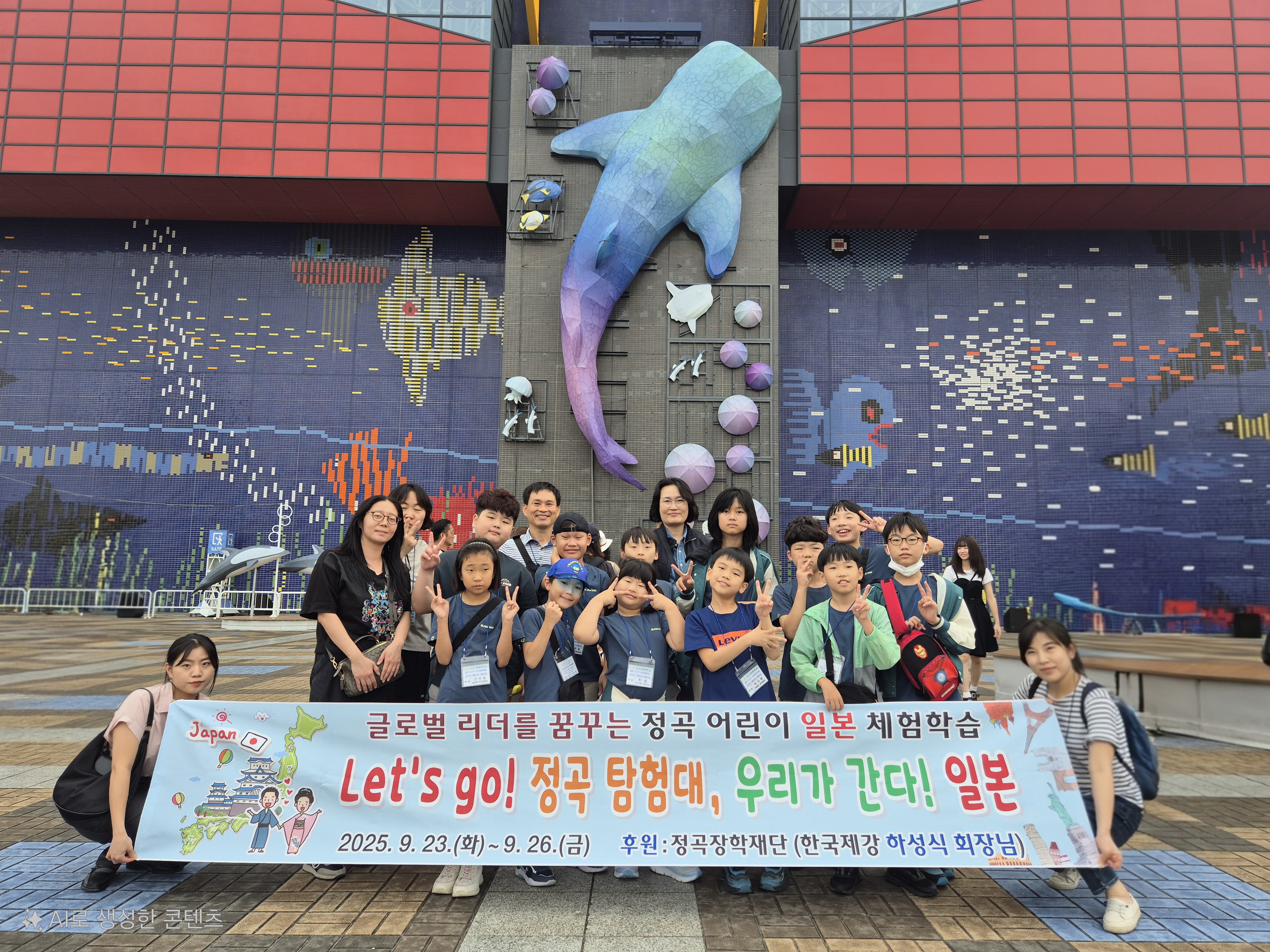 정곡초, Let’s go 정곡 탐험대, 우리가 간다! 일본 전교생과 함께하는 일본 국외현장체험학습 - 관련이미지2