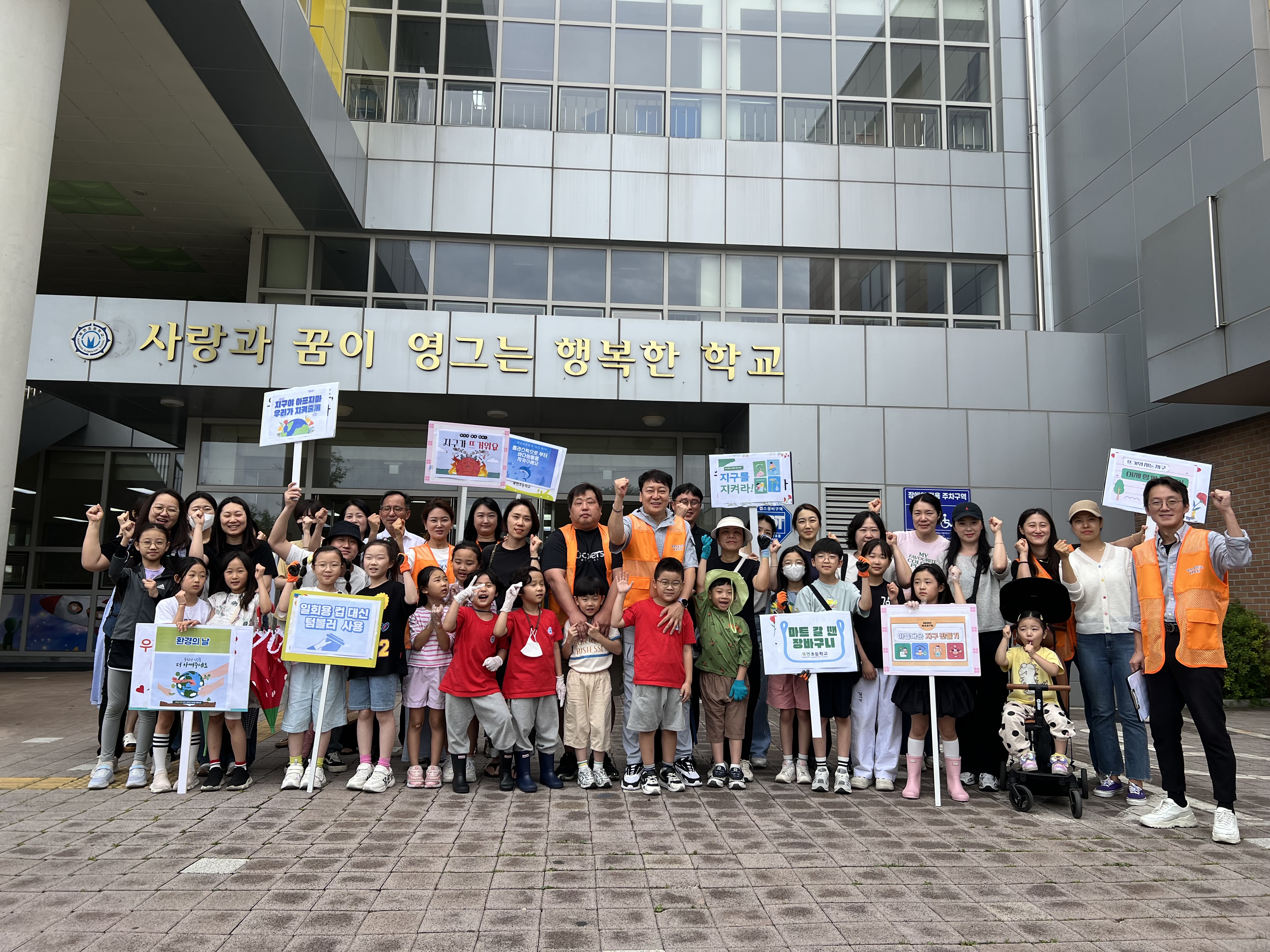북면초등학교, 교육공동체가 하나 되어 환경을 지키다  - 관련이미지1