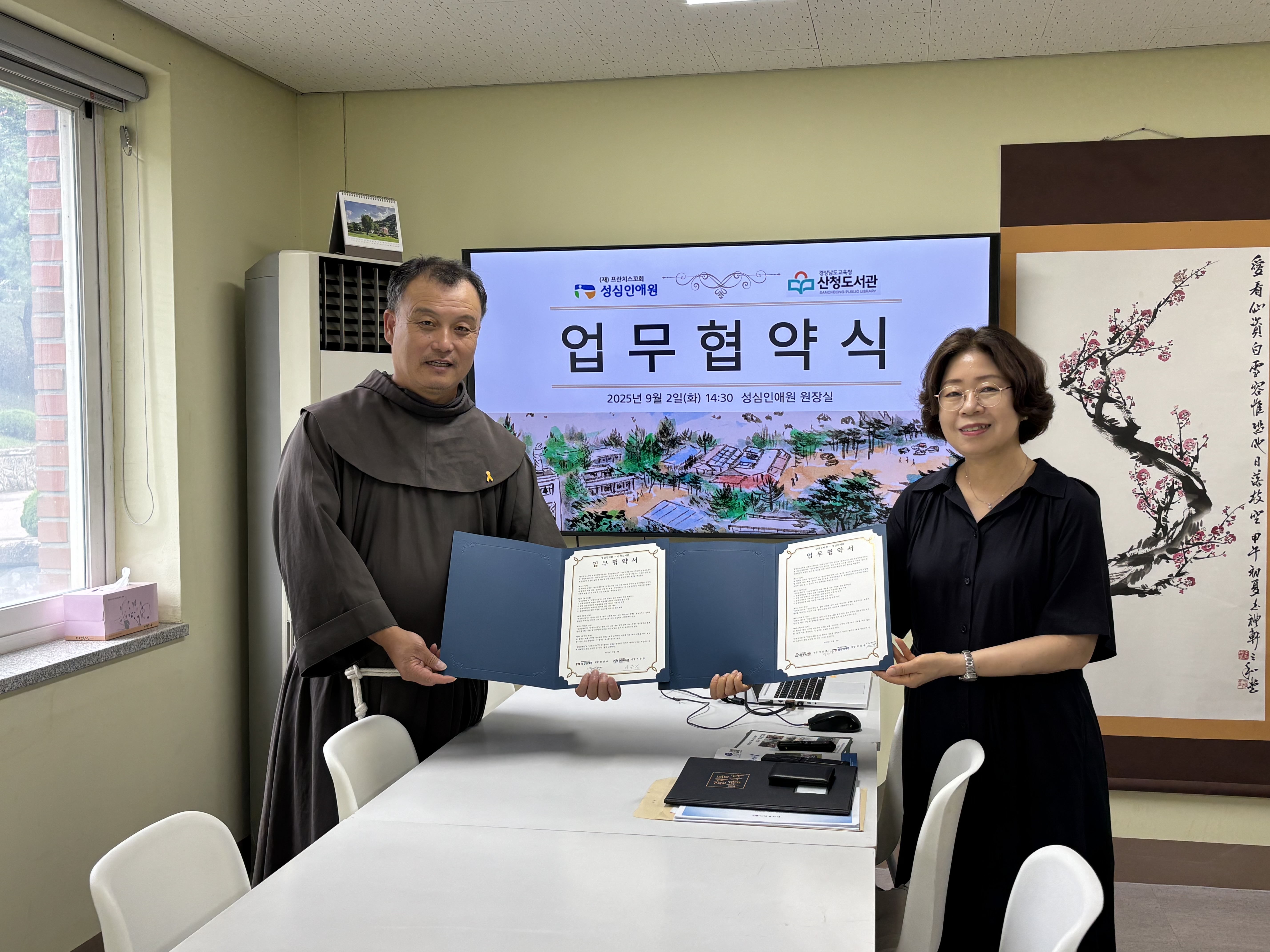산청도서관, 지역장애인과 소통하는 도서관 직업 체험 - 관련이미지1
