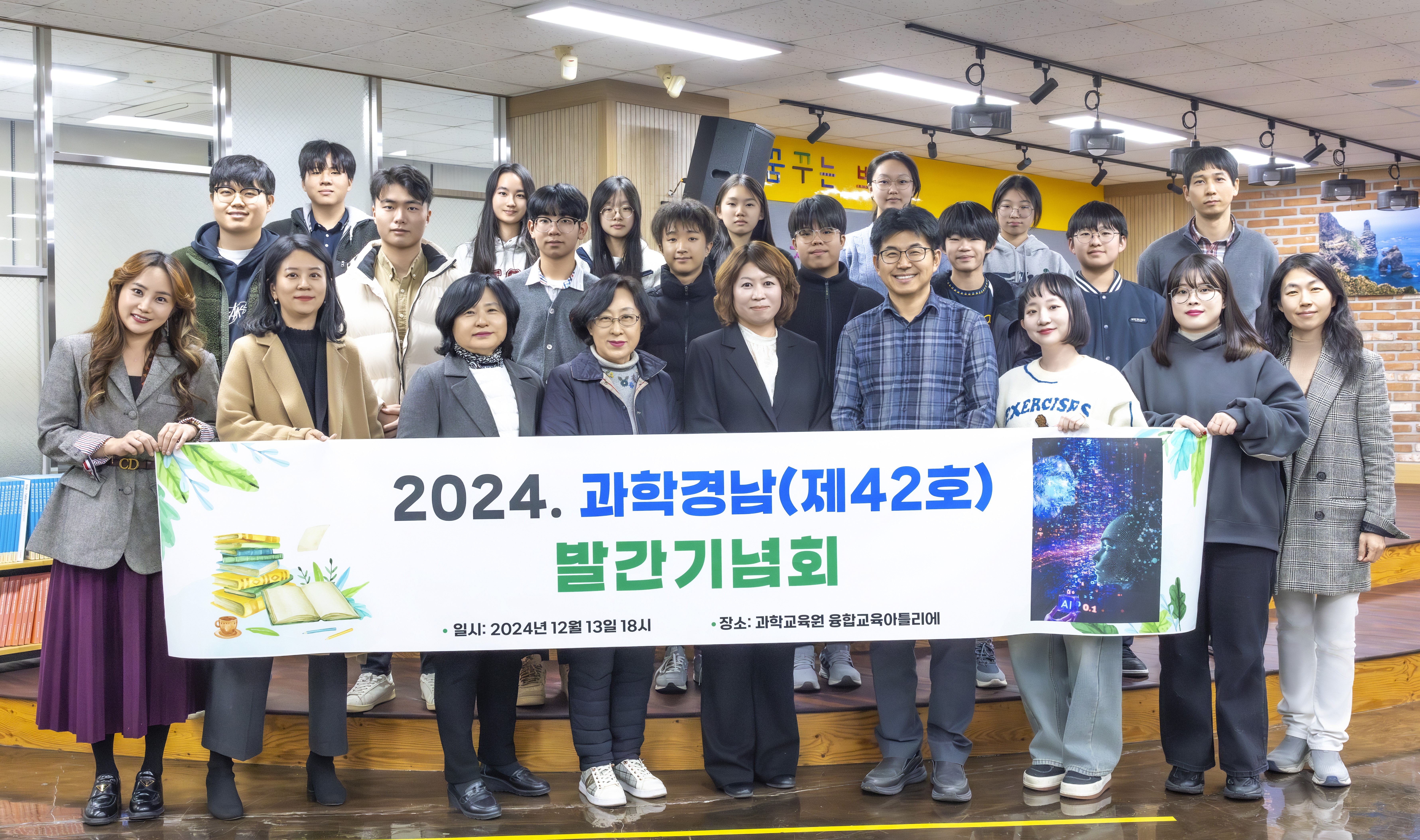 경남과학교육원, 과학경남 제42호 발간회 개최 - 관련이미지1