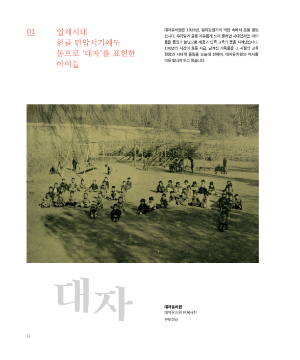창원교육지원청, 학교 행정박물 도록 『창원, 그곳에 학교가 있다』 발간 - 관련이미지3