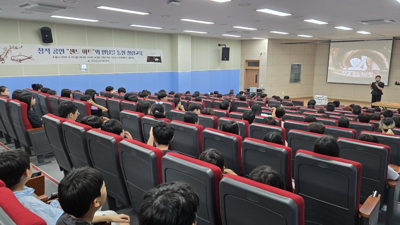 양산교육지원청, 샌드아트로 학생 눈높이 청렴교육 펼쳐 - 관련이미지1