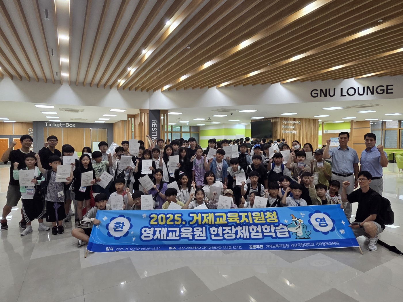 거제교육지원청영재교육원, 여름 현장 체험활동 실시 - 관련이미지3