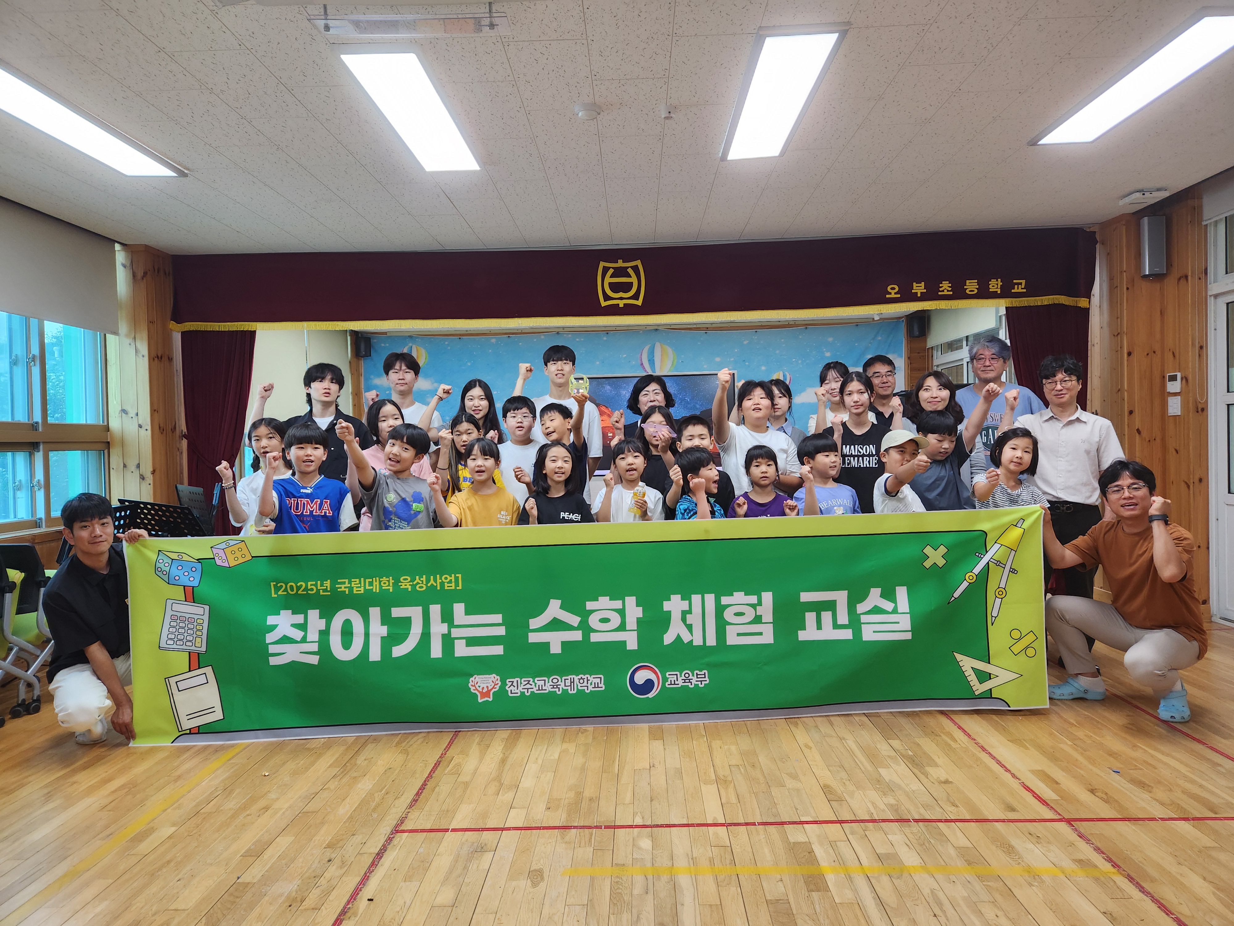 오부초, 학교에서 참여하는 수학체험교실 운영 - 관련이미지2