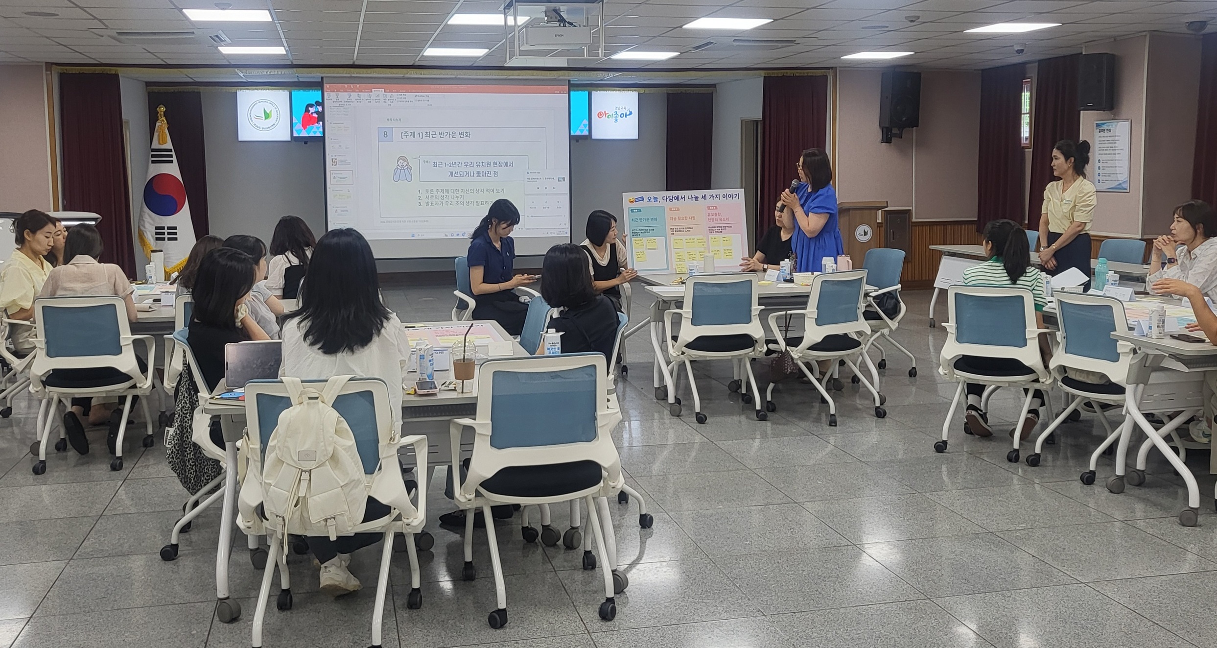 양산교육지원청, 공립유치원 교원 소통방 ‘다담(多談)’ 개최 - 관련이미지2