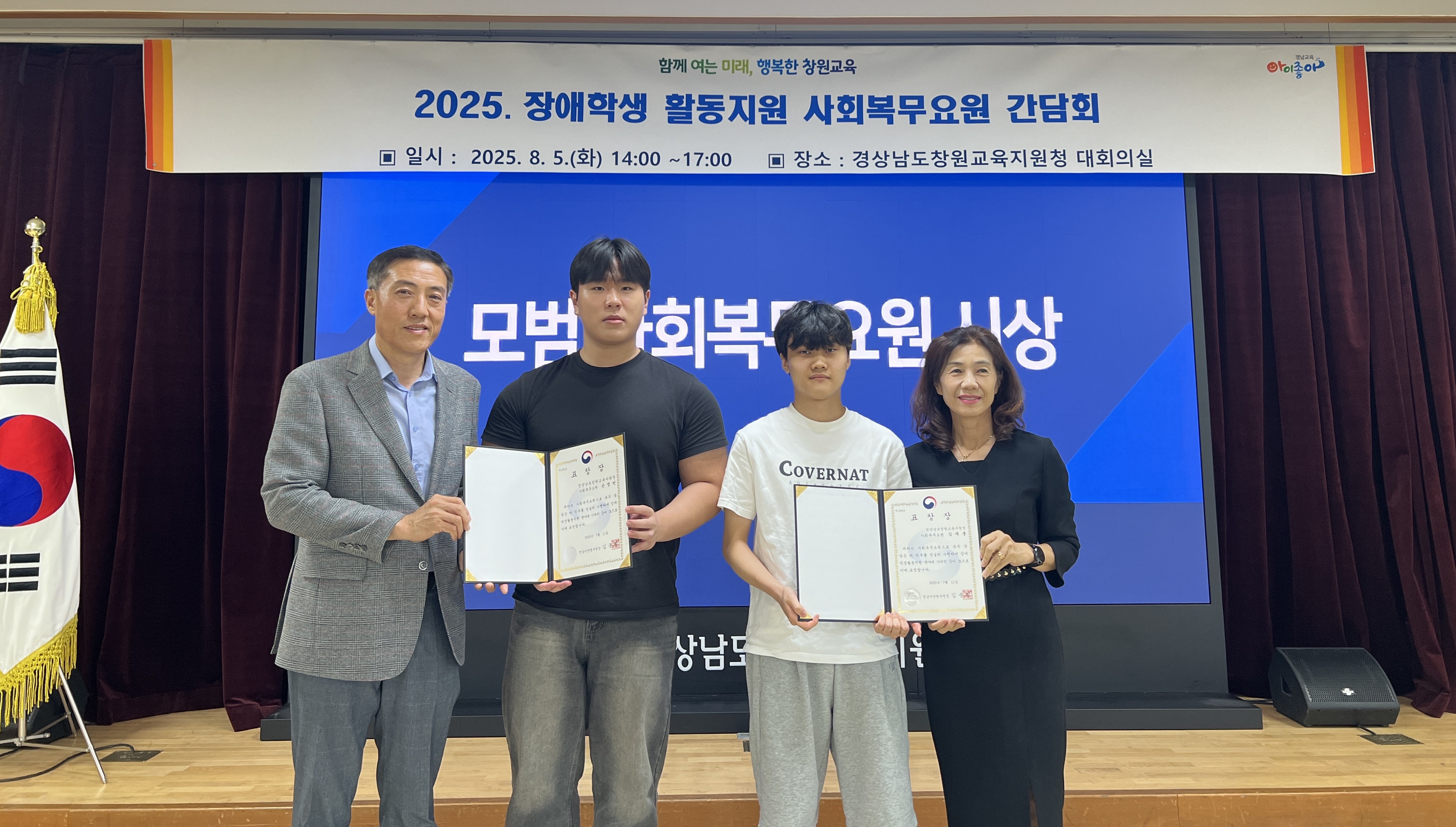 창원교육지원청, 장애학생 활동지원  사회복무요원 간담회 실시 - 관련이미지1