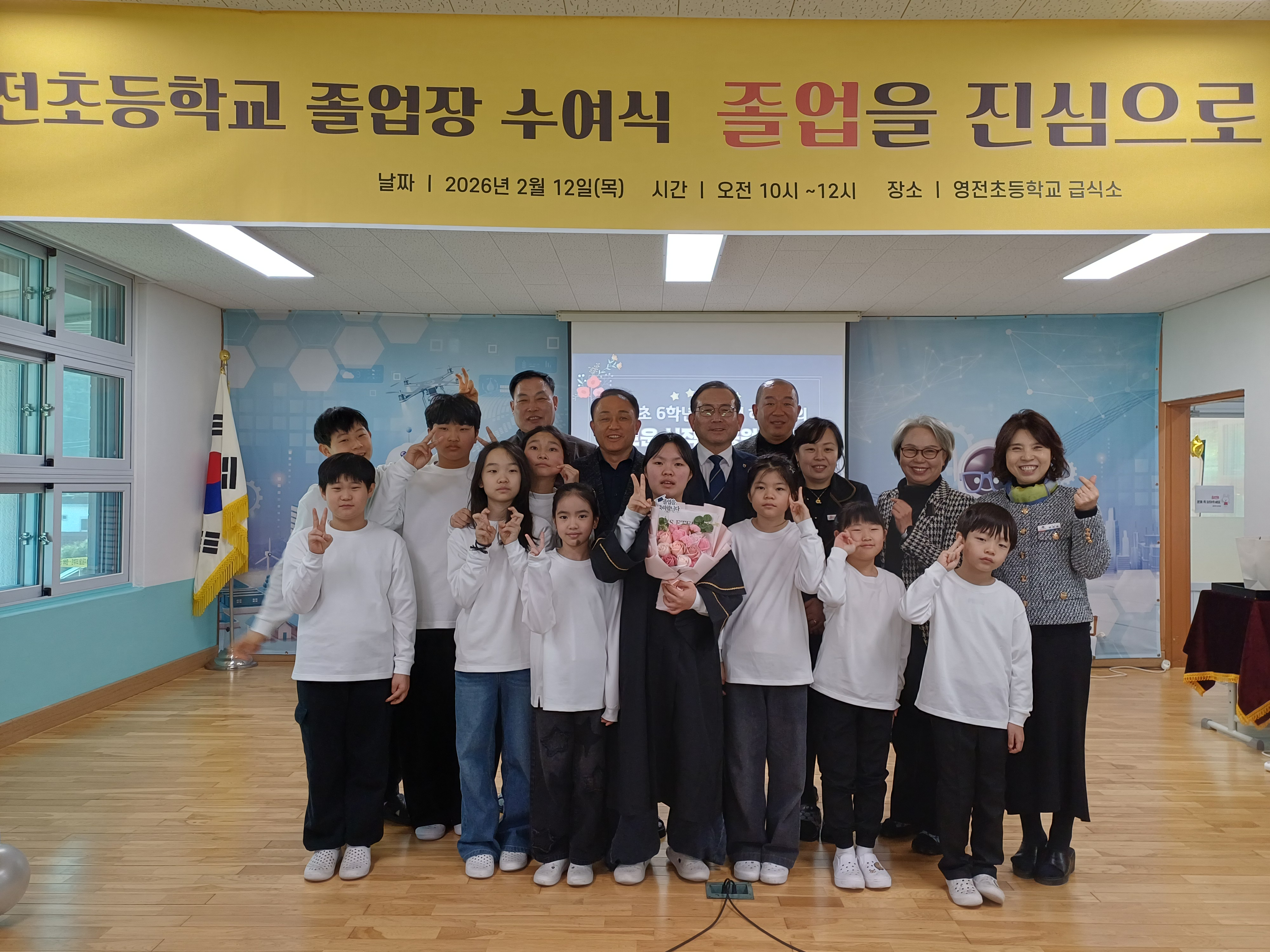 영전초, 제82회 졸업장 수여식 개최 - 관련이미지1