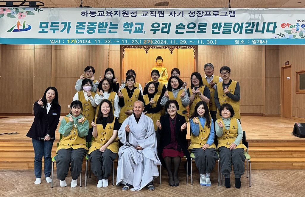 “쉼 속에서 찾은 내면의 평화, 교직원의 재충전을 위한 특별한 여정” - 관련이미지2