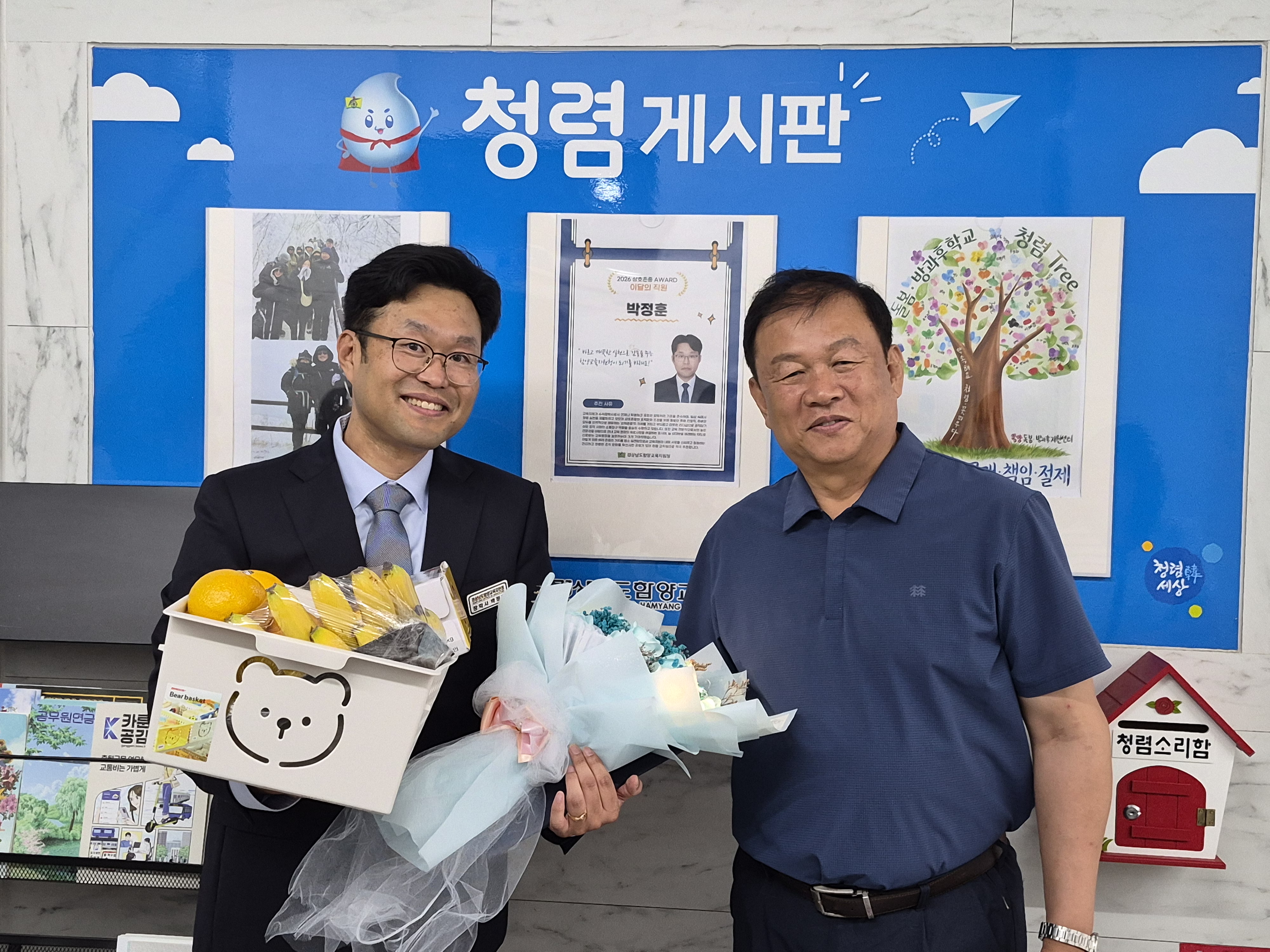 함양교육지원청,‘이 달의 청렴 교직원’선정 - 관련이미지1