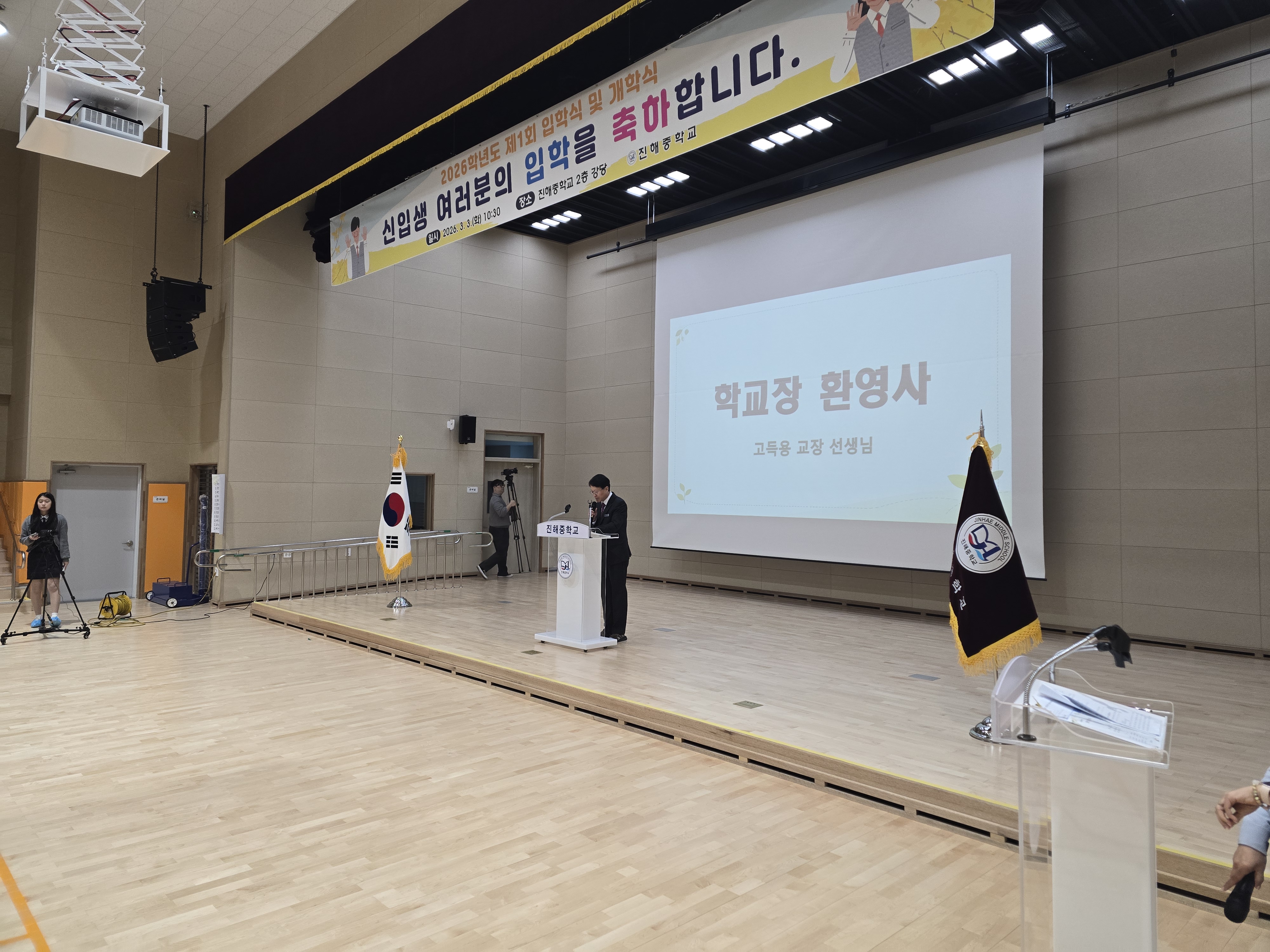 진해중학교, 제1회 신입생 입학식 및 개학식 개최 - 관련이미지1