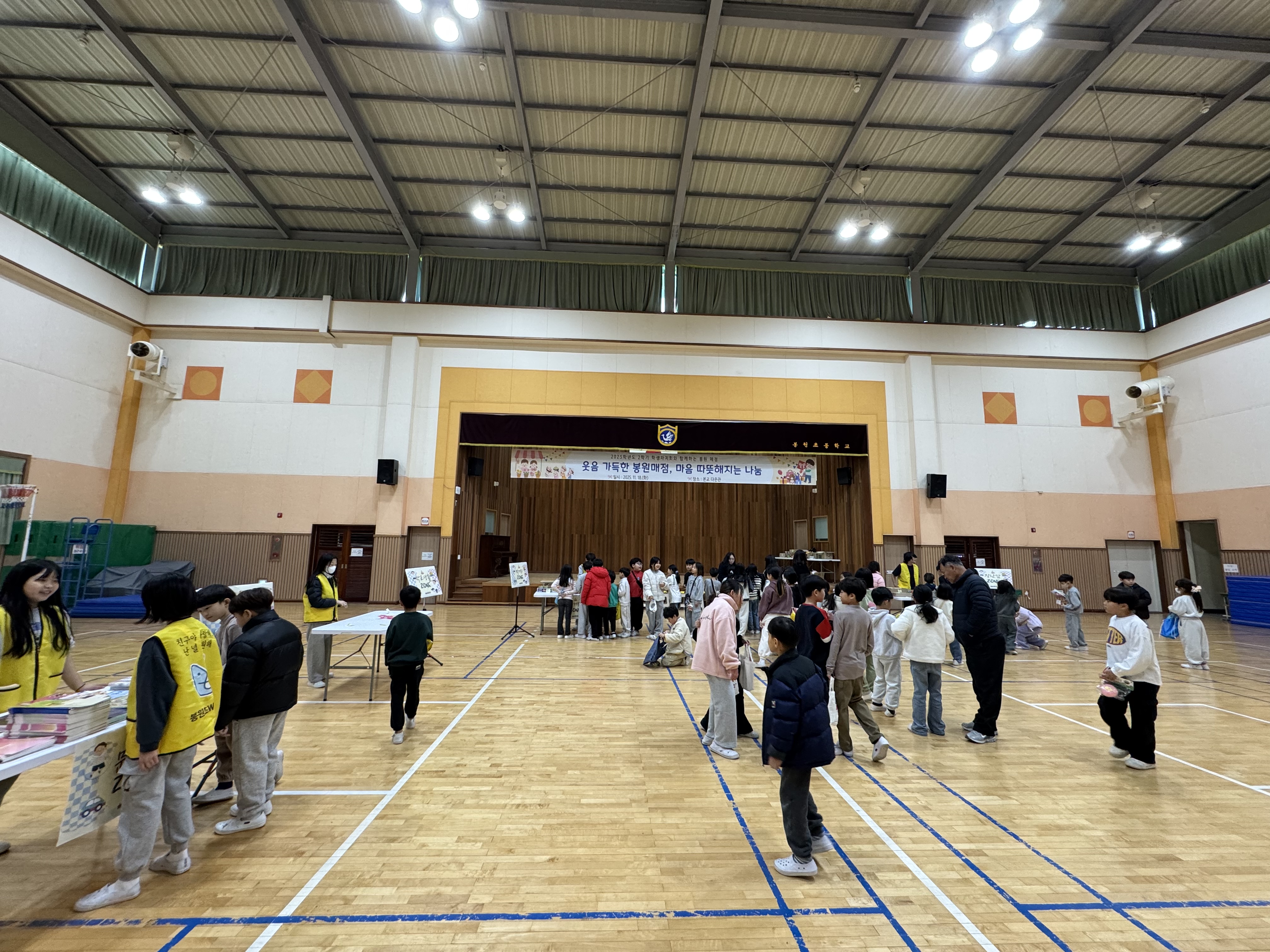 봉원초, 웃음 가득한 봉원매점, 마음 따뜻해지는 나눔잔치 펼치다! - 관련이미지1