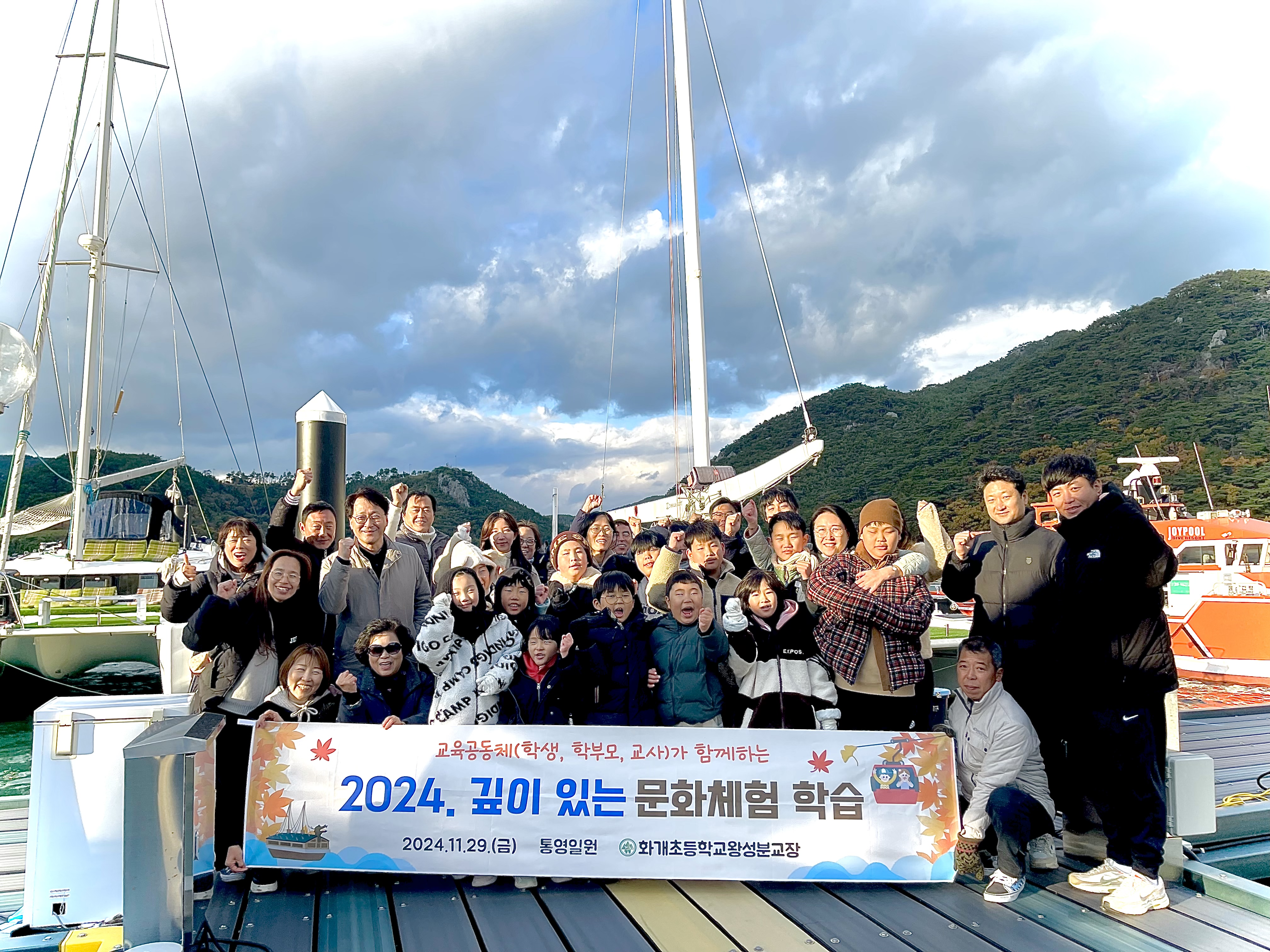 “왕성분교, 함께라서 더 행복한  깊이 있는 문화체험학습을 가요” - 관련이미지1