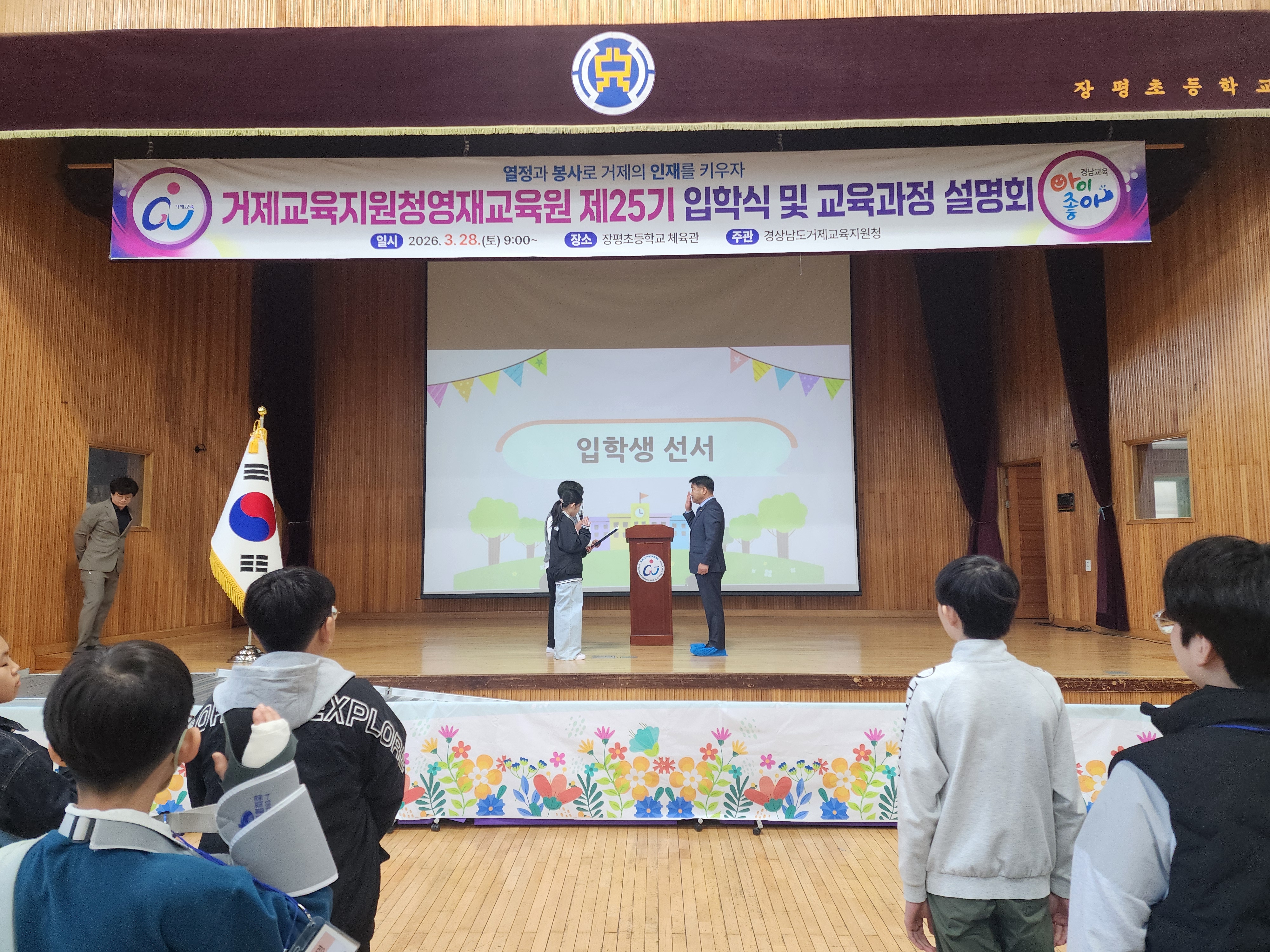 또 다른 학교, 거제교육지원청영재교육원, 힘찬 출발을 시작하다 - 관련이미지1
