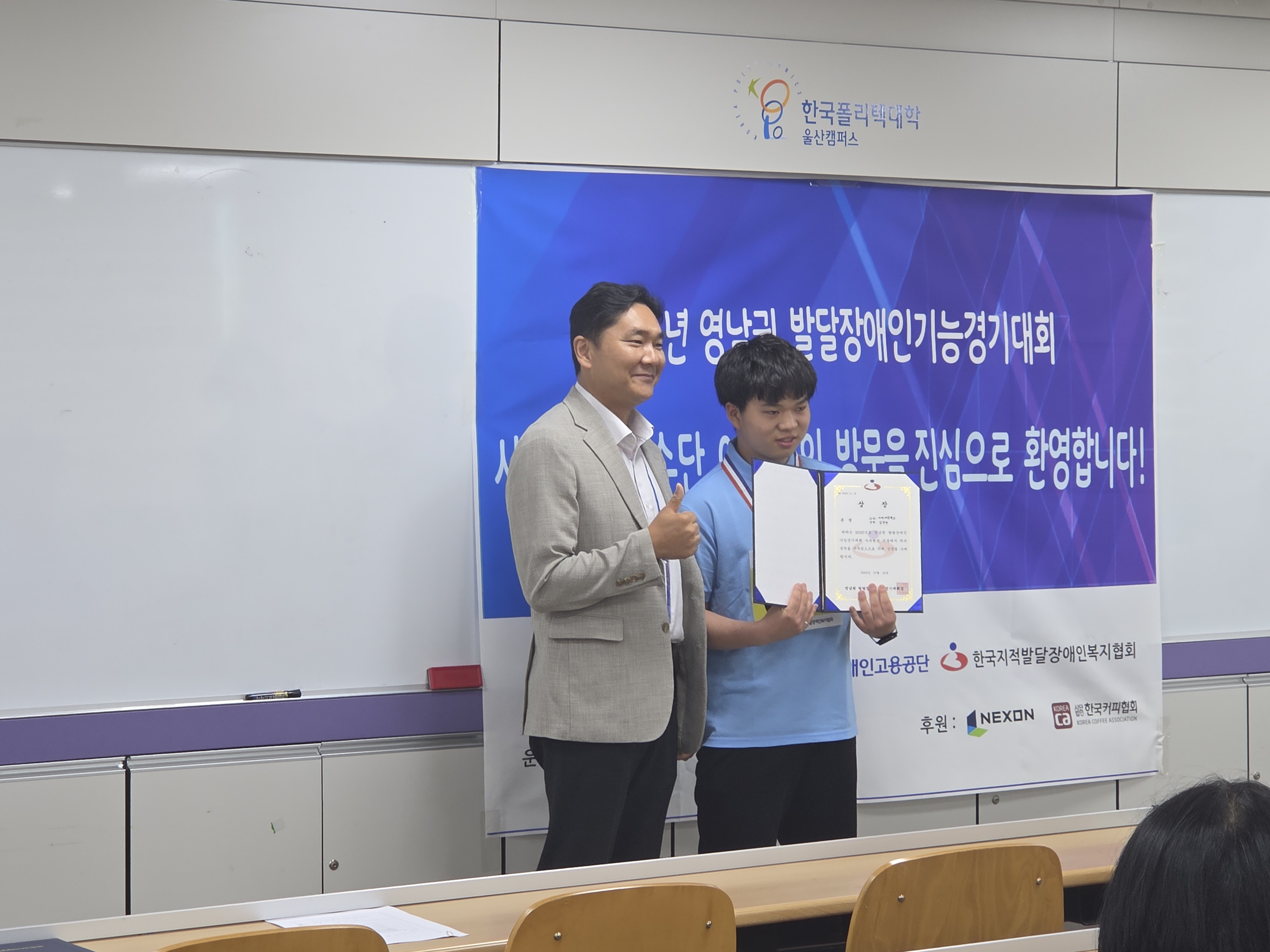 거제애광학교, 2025년 영남권 발달장애인기능경기대회 은상 수상 - 관련이미지1
