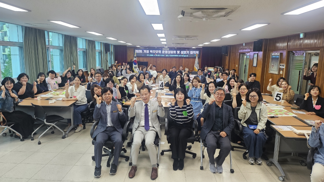 거창교육지원청, 2026. 학부모회 운영설명회 및 상반기 협의회 개최 - 관련이미지3