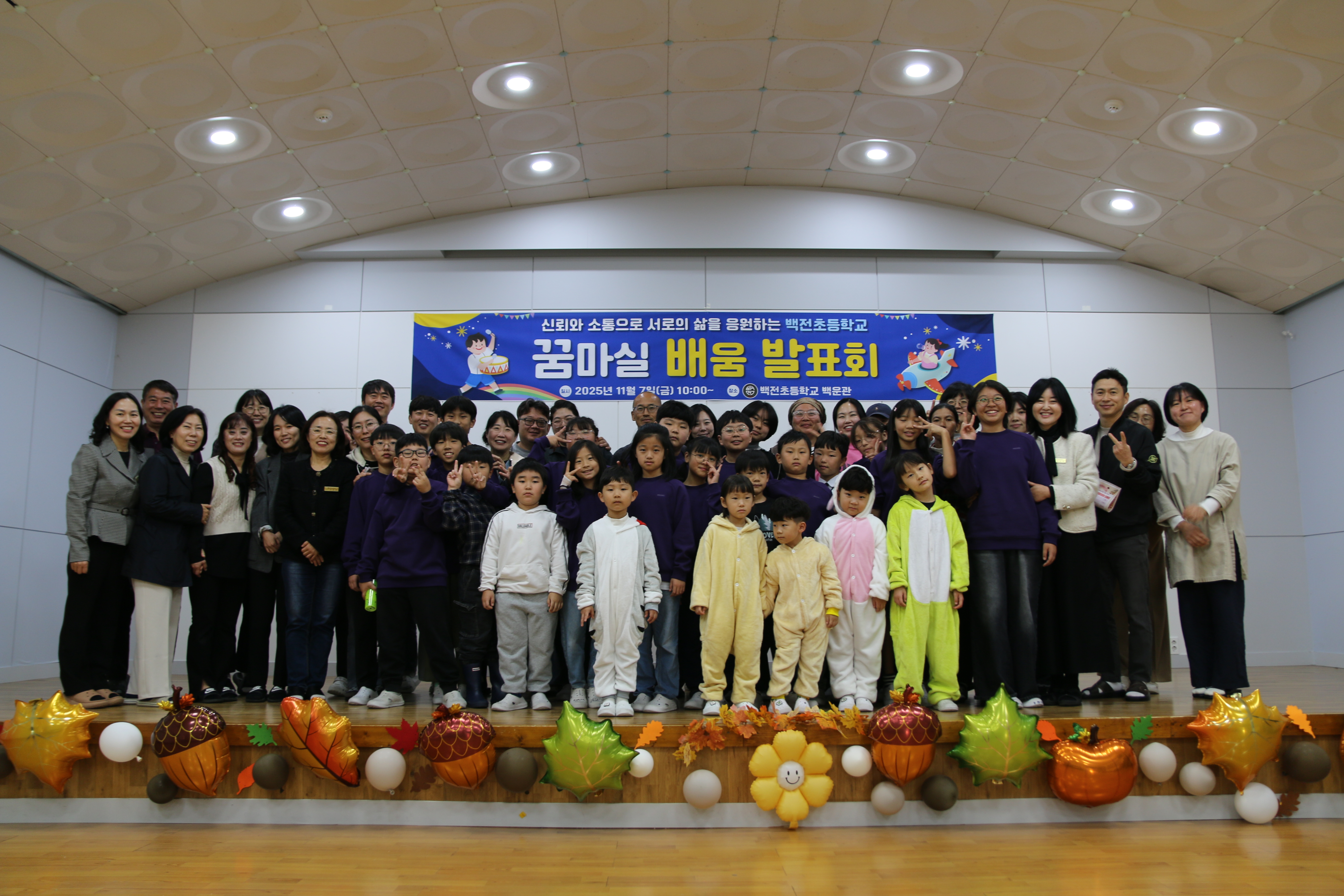 백전초, ‵꿈마실 배움 발표회′ 개최, 학생들의 꿈과 끼를 펼치다! - 관련이미지3