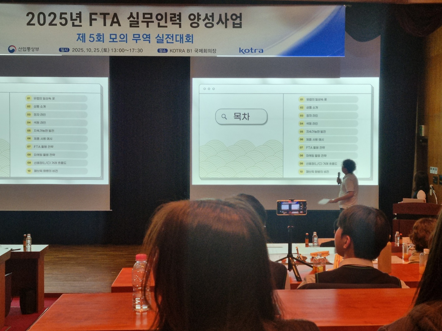 경남정보고, 제5회 코트라 모의무역대회 본선 진출 및 장려상 수상 - 관련이미지2