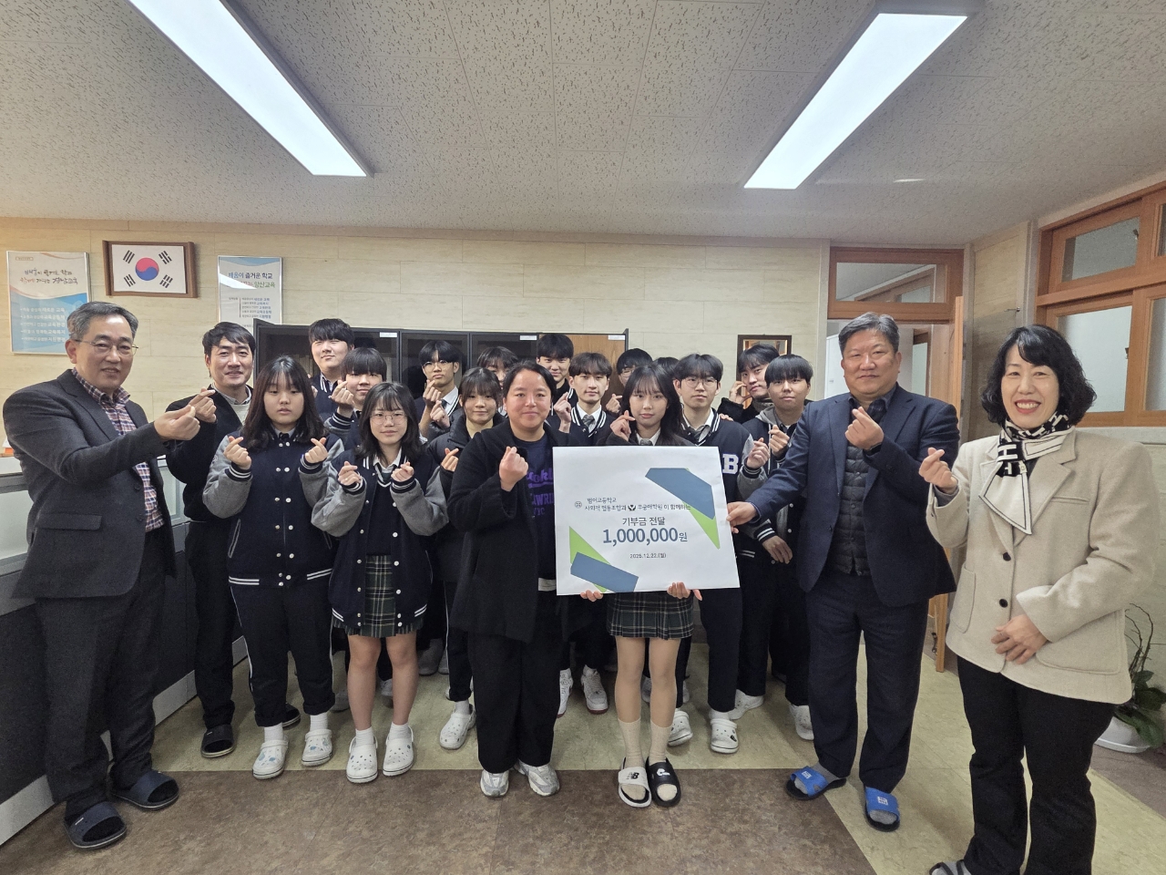 양산 범어고, 사회적 협동조합 매점 수익금 지역사회에 기부 - 관련이미지1