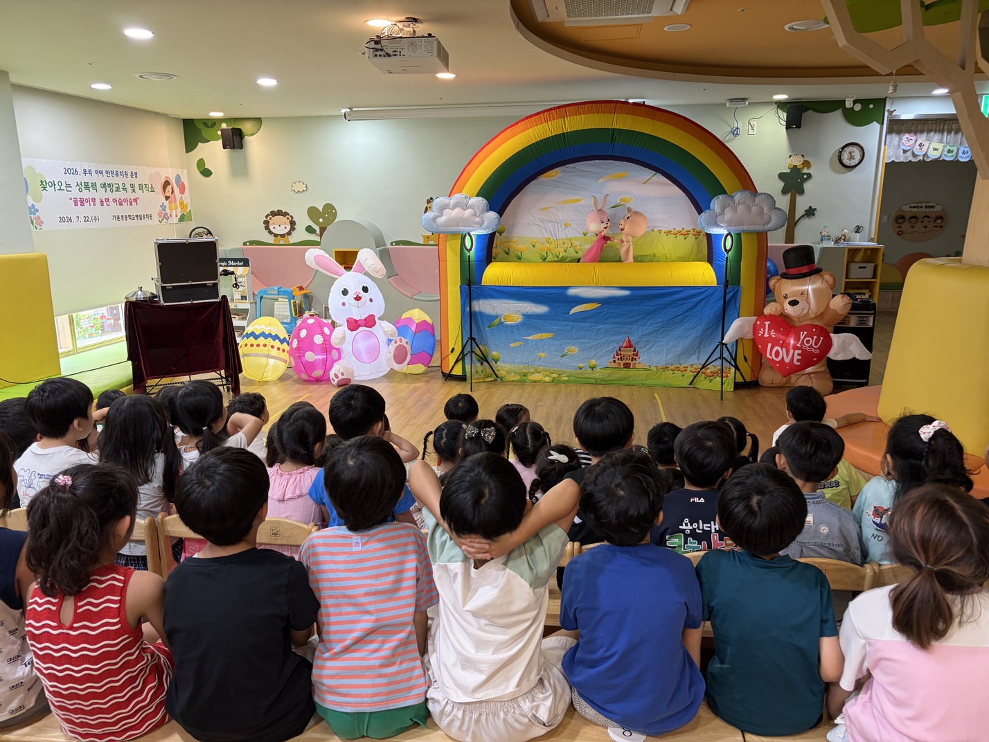 가촌초병설유치원, 찾아오는 성폭력 예방교육 및 매직쇼 관람 - 관련이미지3
