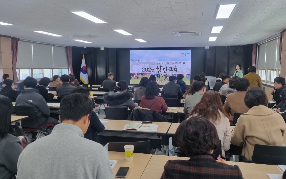 함안교육지원청, 2025 함안교육 설명회 개최 - 관련이미지1