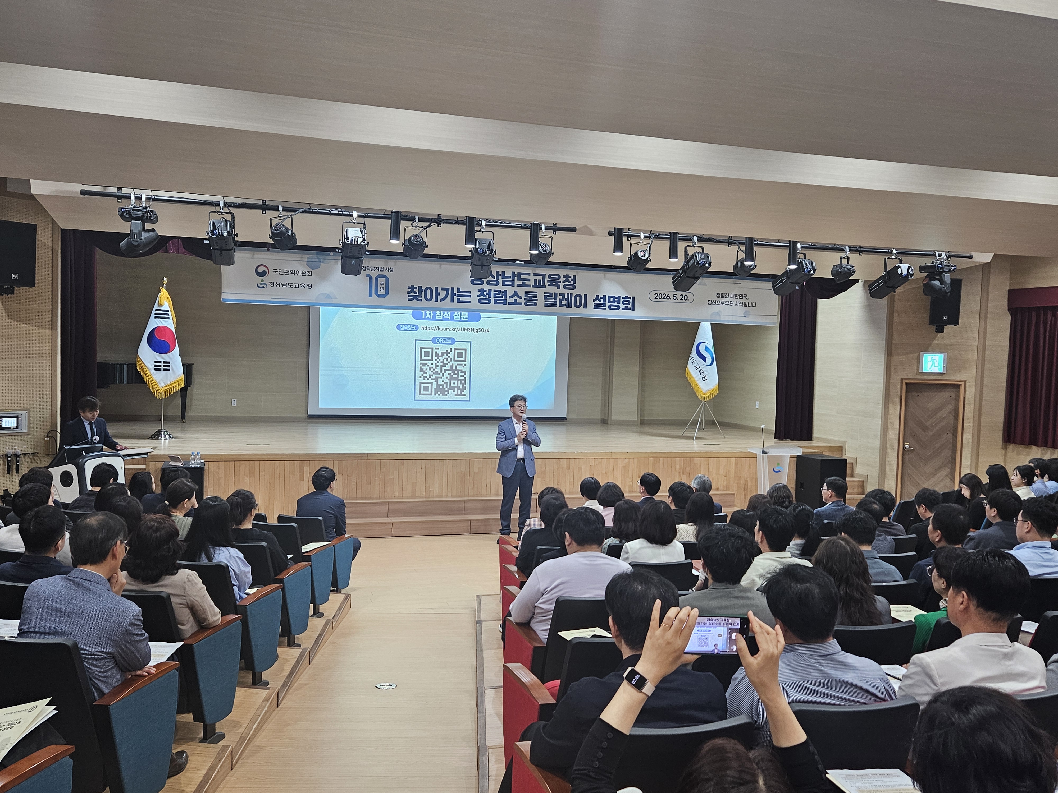 경남교육청-국민권익위,‘찾아가는 청렴소통 릴레이 설명회’ 개최 - 관련이미지4