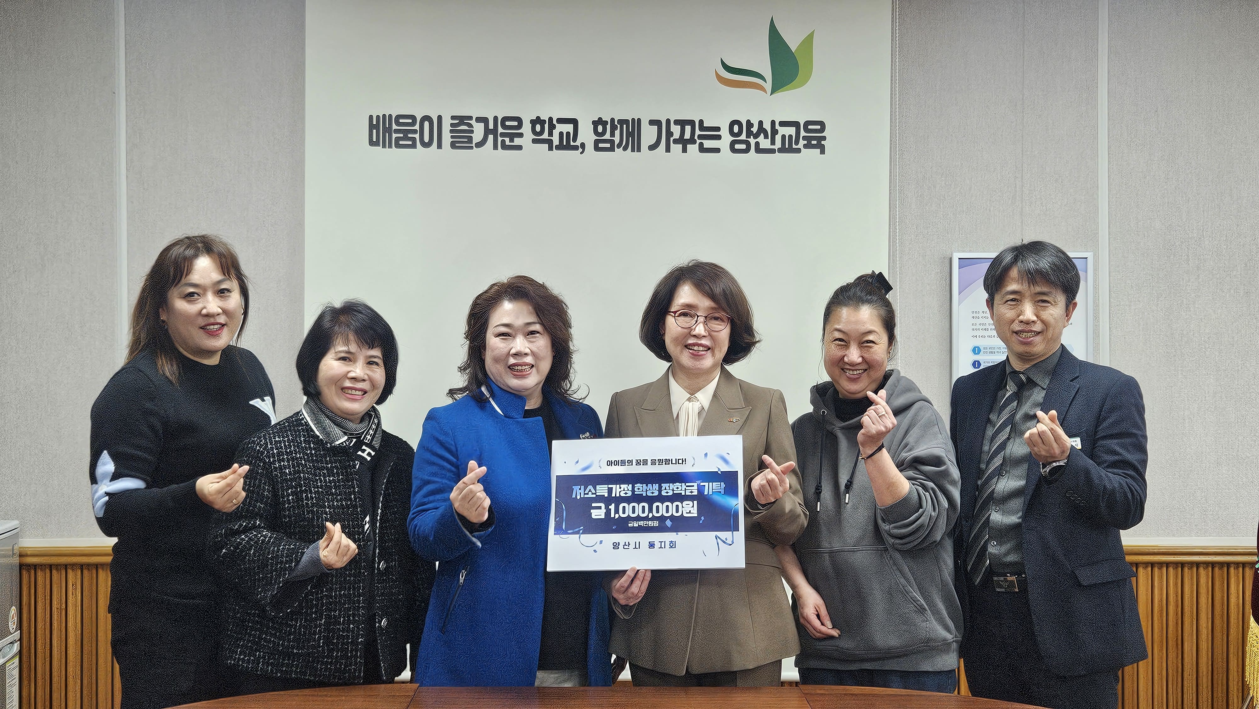 양산시 둥지회, 저소득가정 학생 지원 장학금 기탁 - 관련이미지2