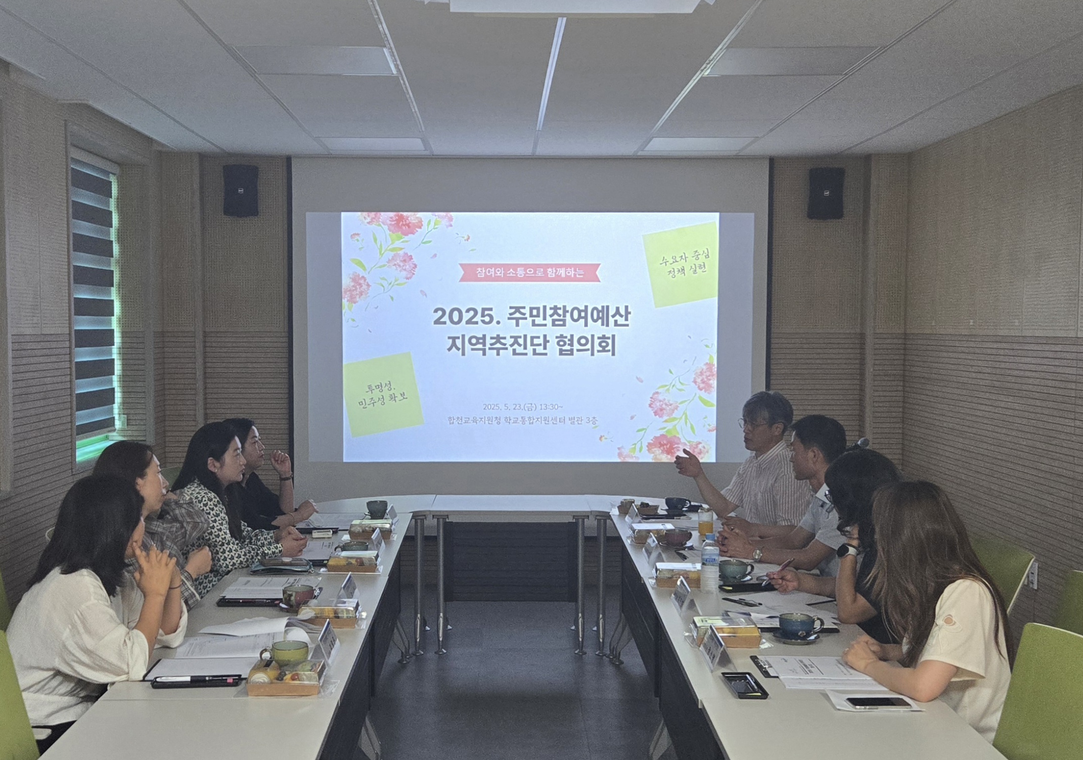 합천교육지원청, '교육공동체가 함께 만드는 예산, 우리가 주인입니다' - 관련이미지1