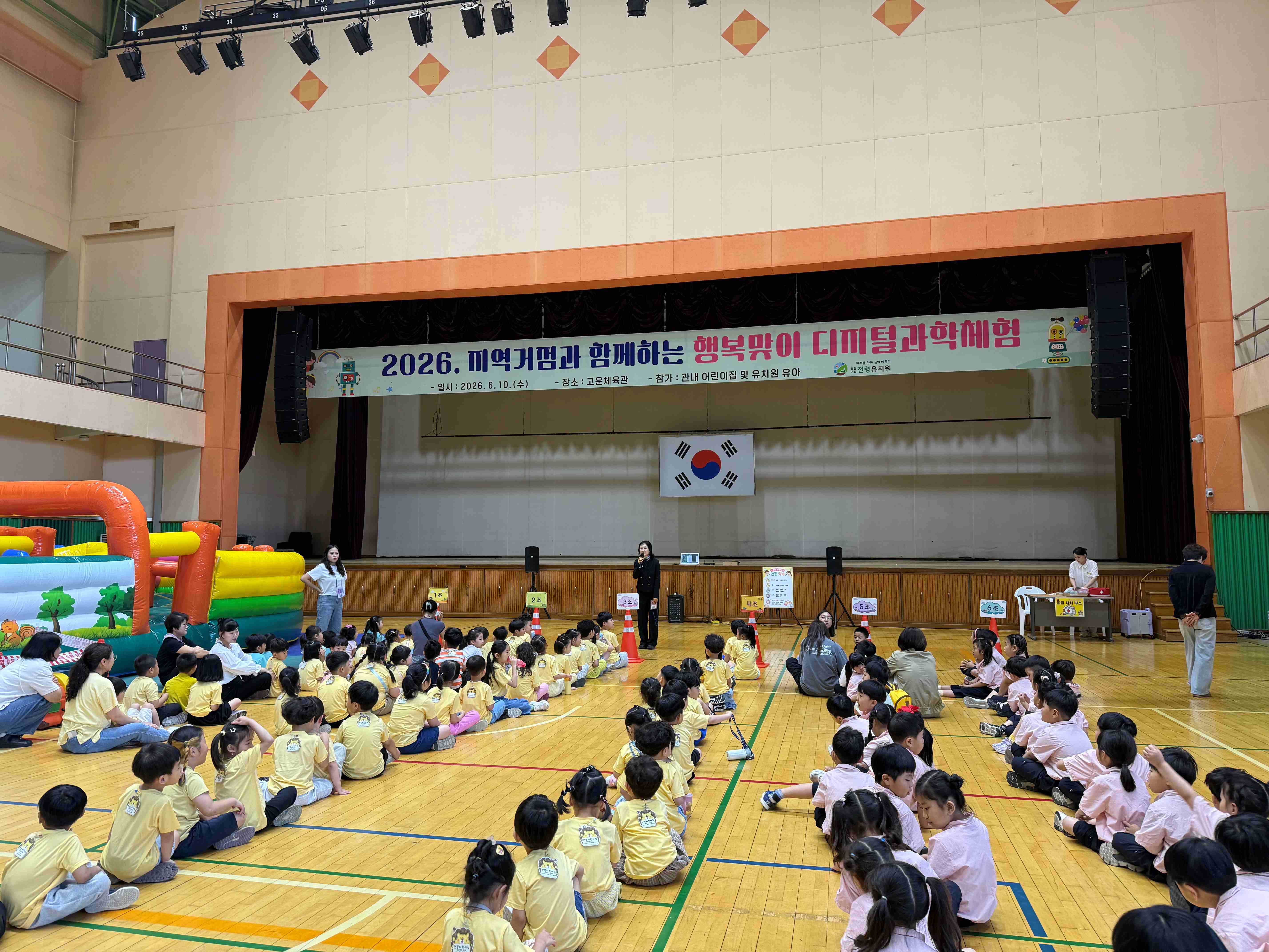 2026. 천령유치원 지역거점유치원 '디지털놀이한마당' - 관련이미지1