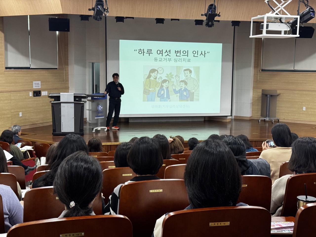  창원Wee센터, 2025. 제2회 위(Wee) 프로젝트 담당자 역량 강화 연수 실시 - 관련이미지1