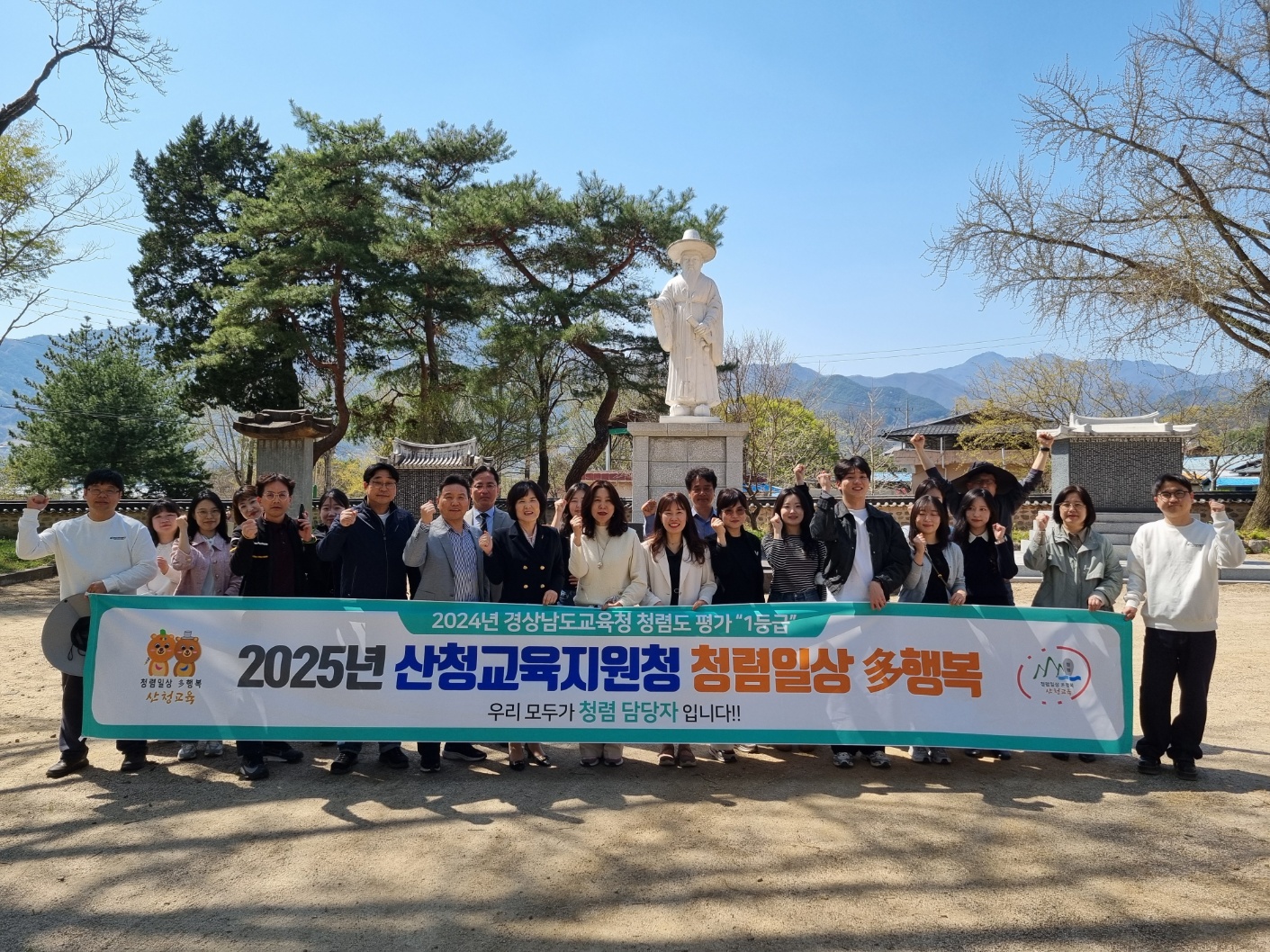 산청교육지원청, 청렴밴드‘청리와 청지스’공연으로 이색 청렴 출범식 실시 - 관련이미지3