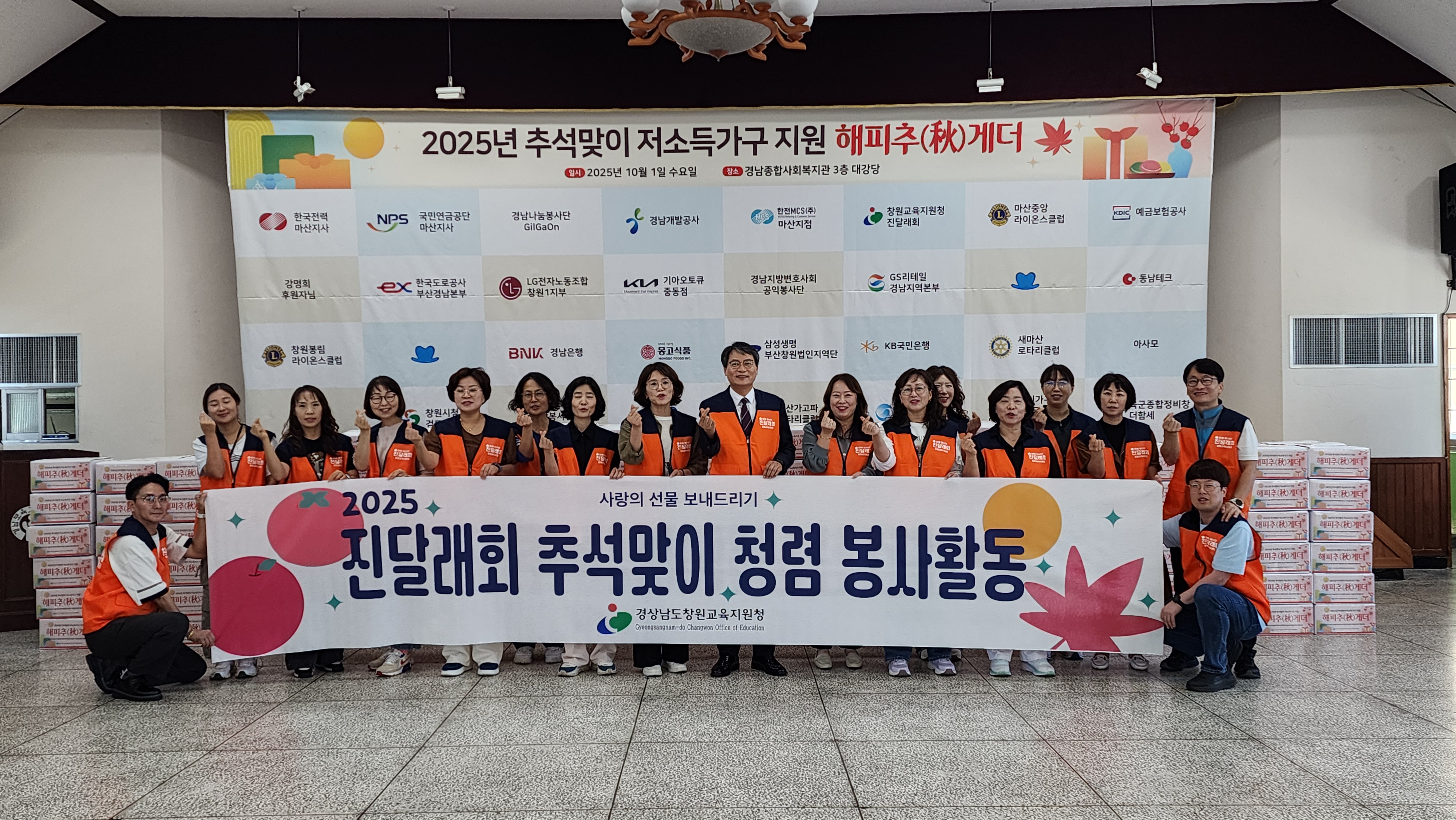 청렴과 나눔으로 빛나는 한가위, 진달래회가 전하는 따뜻한 마음 - 관련이미지2