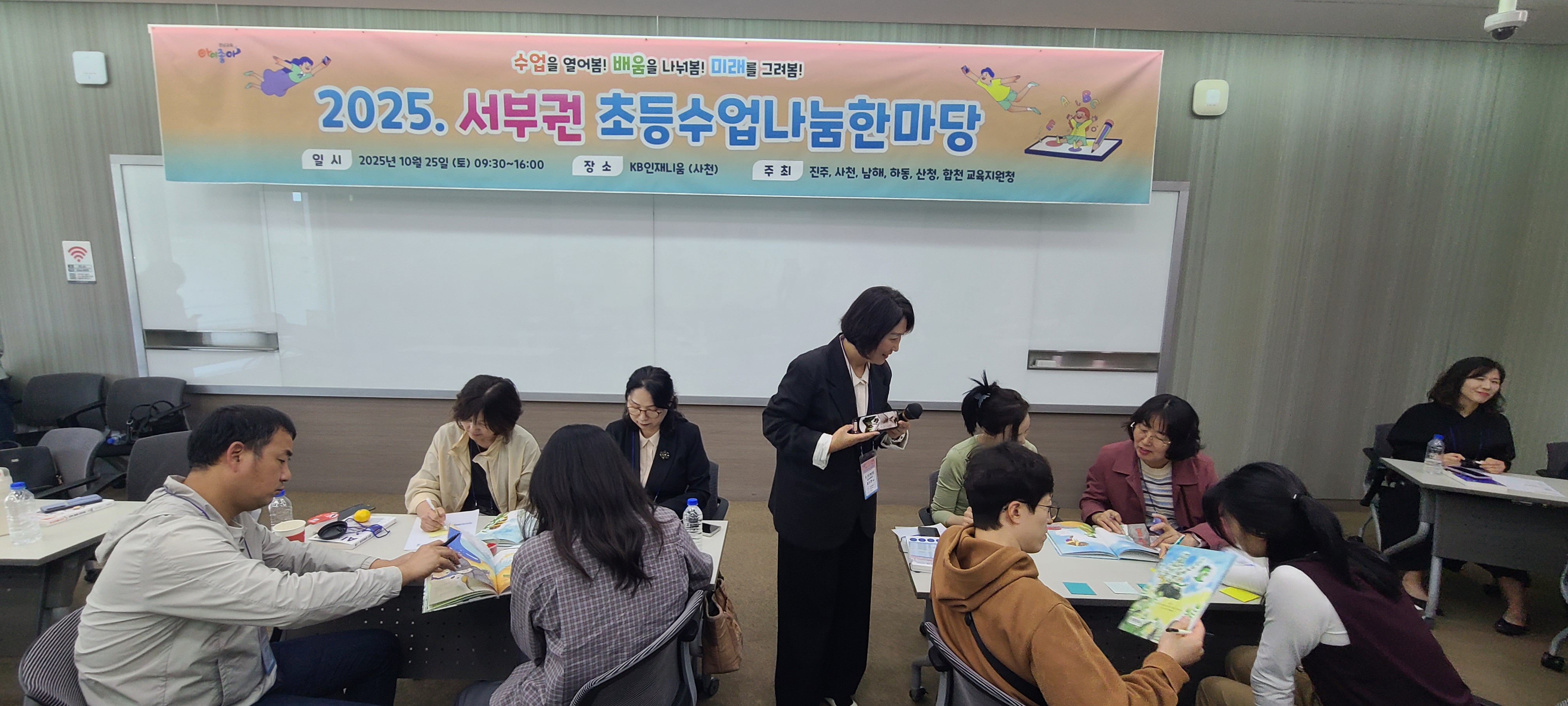 산청교육지원청, 서부권 초등 수업나눔 한마당 운영 - 관련이미지2