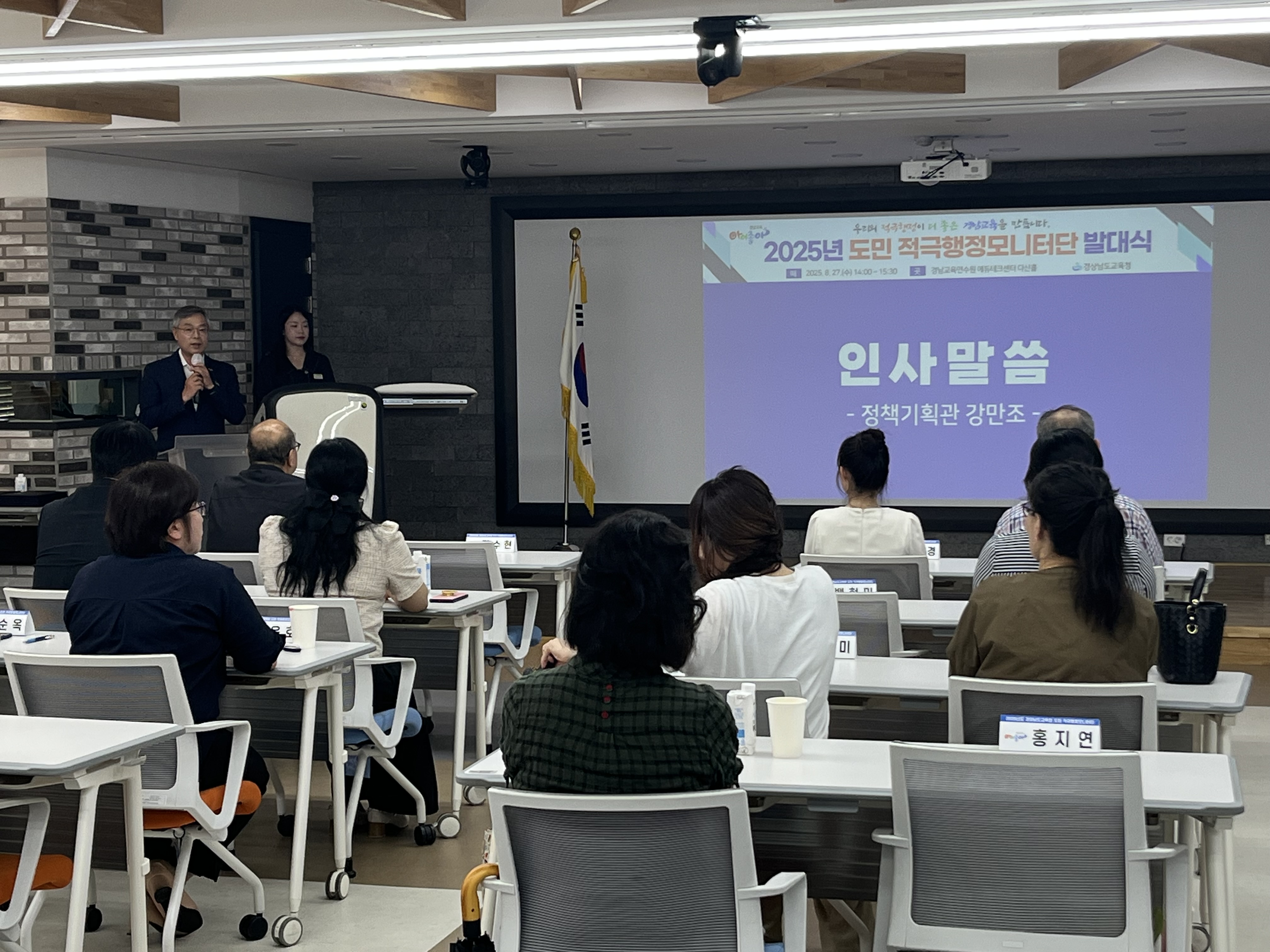 경남교육청, 도민 적극행정모니터단 발대식 개최 - 관련이미지2