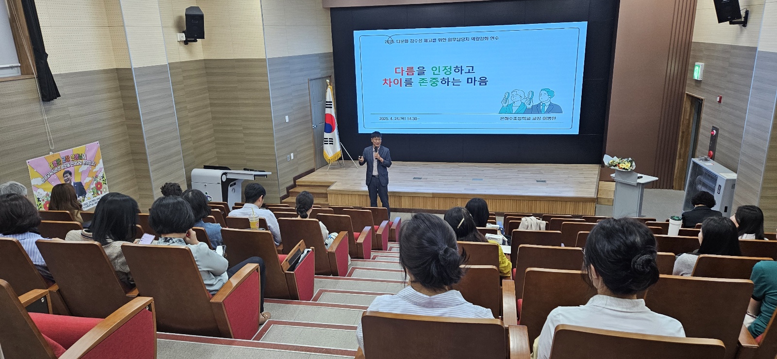 창녕교육지원청-2025. 다문화 감수성 제고를 위한 업무담당자 역량강화 연수 실시 - 관련이미지1