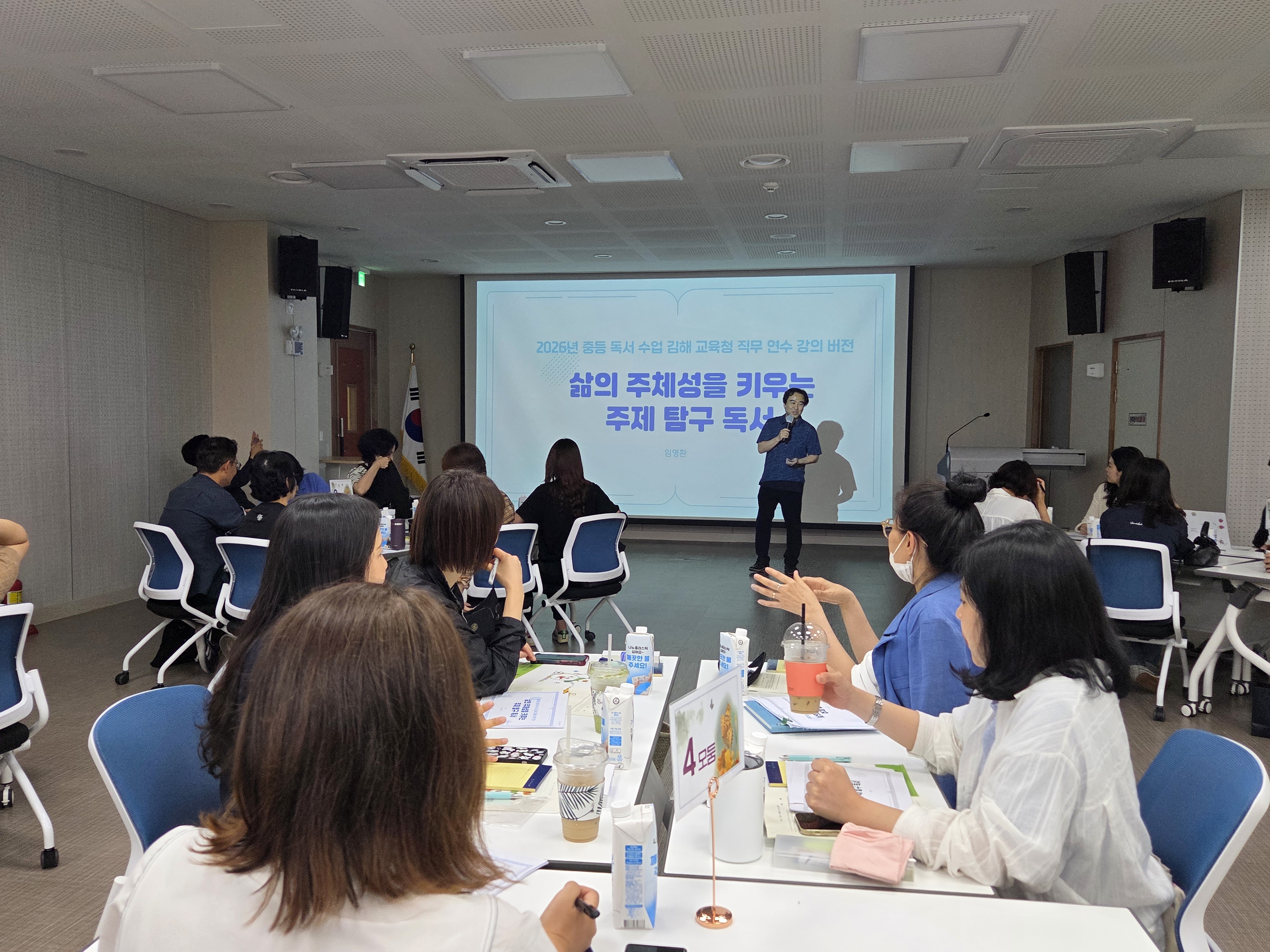 김해교육지원청, 질문하는 독서로 생각을 탐구하다 - 관련이미지1