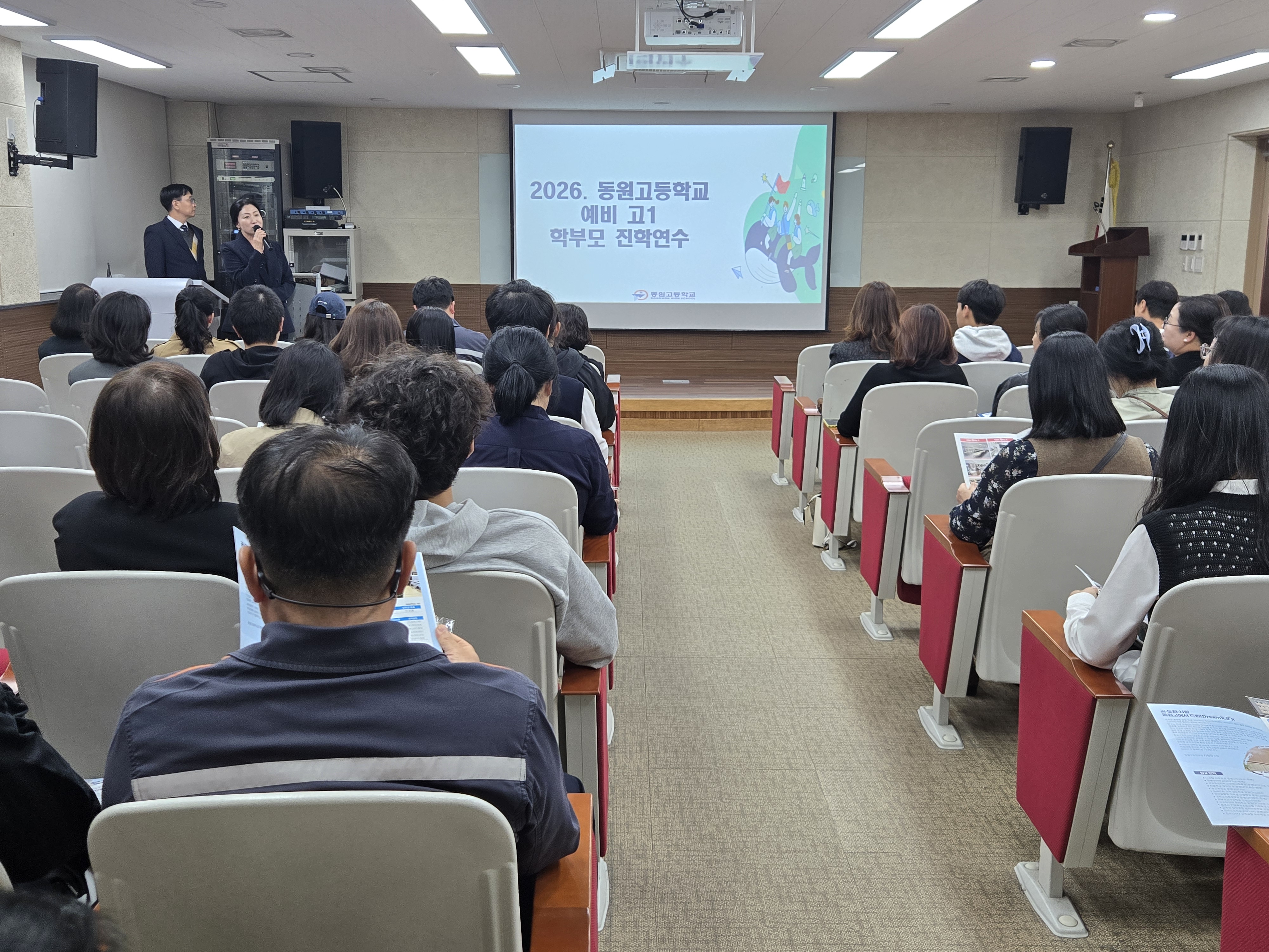 동원고등학교, 미래를 준비하는 첫걸음 - 관련이미지1