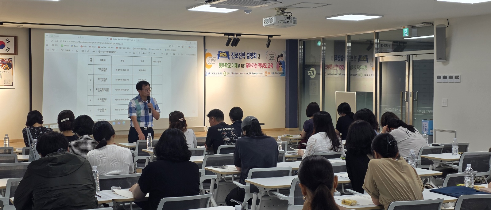 진주중앙고, 학부모 맞춤형 진로진학 설명회 개최 - 관련이미지1