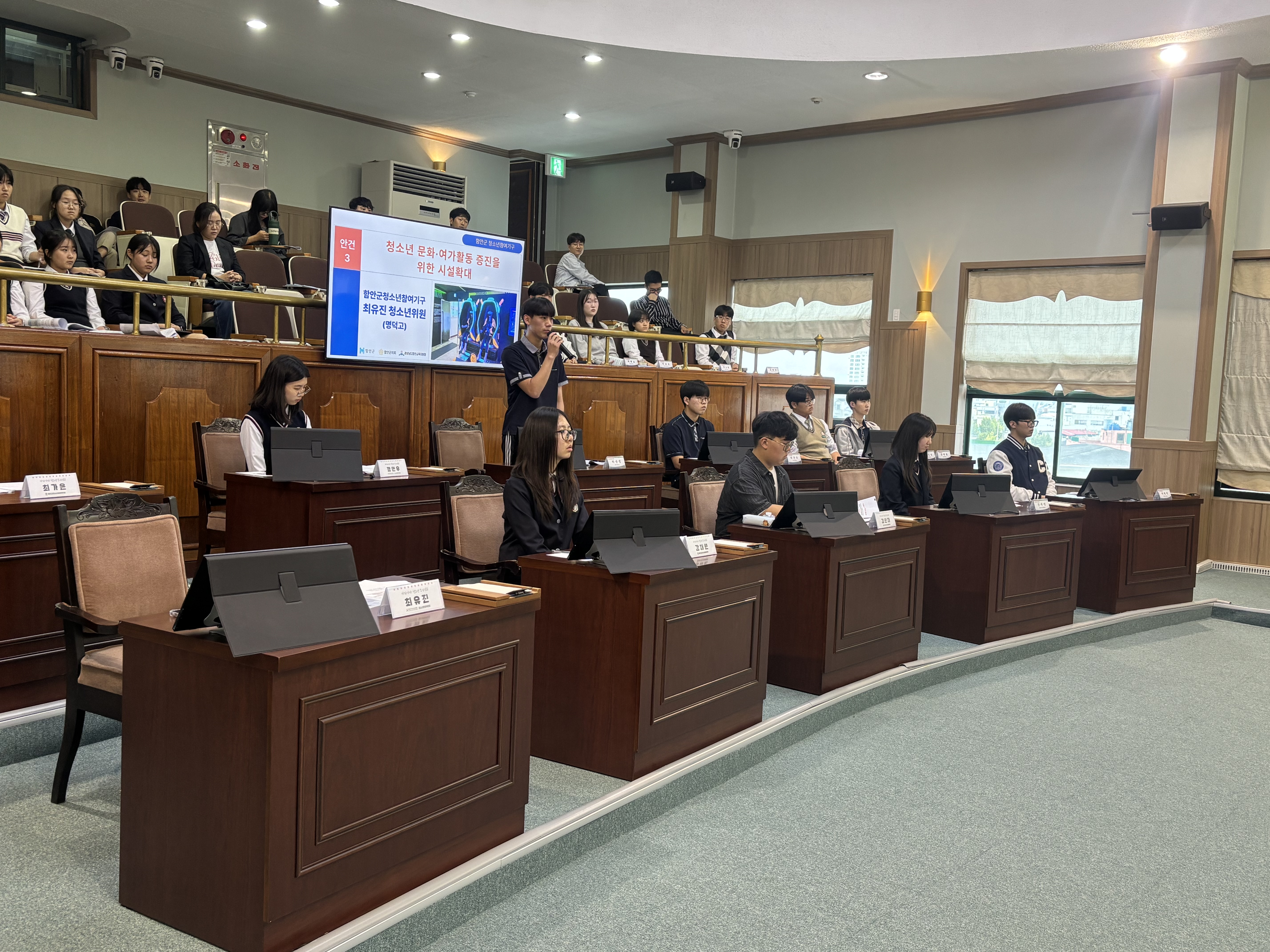 함안군과 교육지원청이 함께하는 제2회 청소년 모의의회 개최 - 관련이미지2