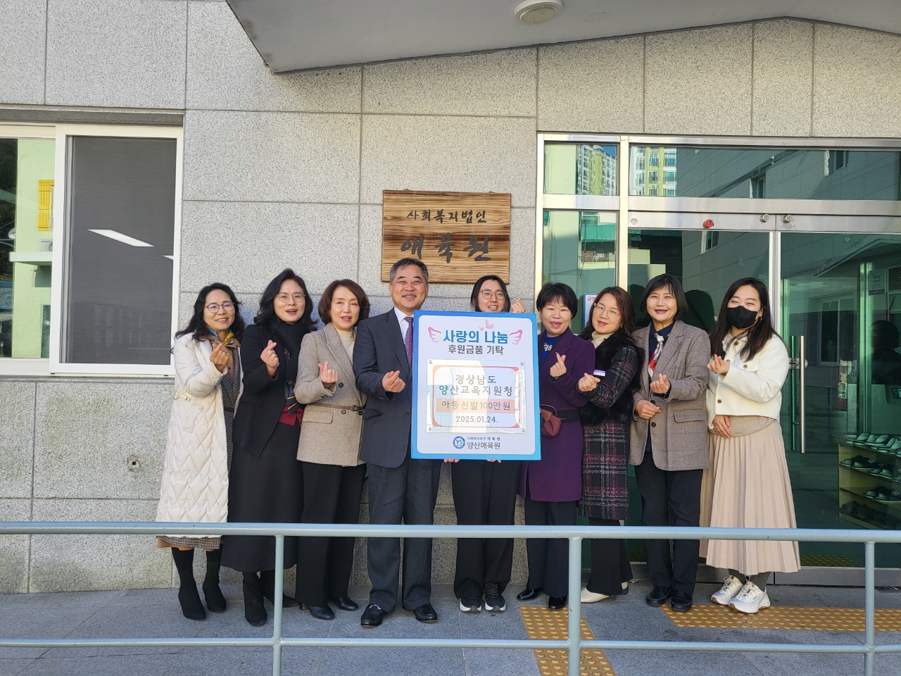 양산교육지원청, 설날 맞이 사회복지시설 방문 청렴하게 '우뚝 설날' - 관련이미지1