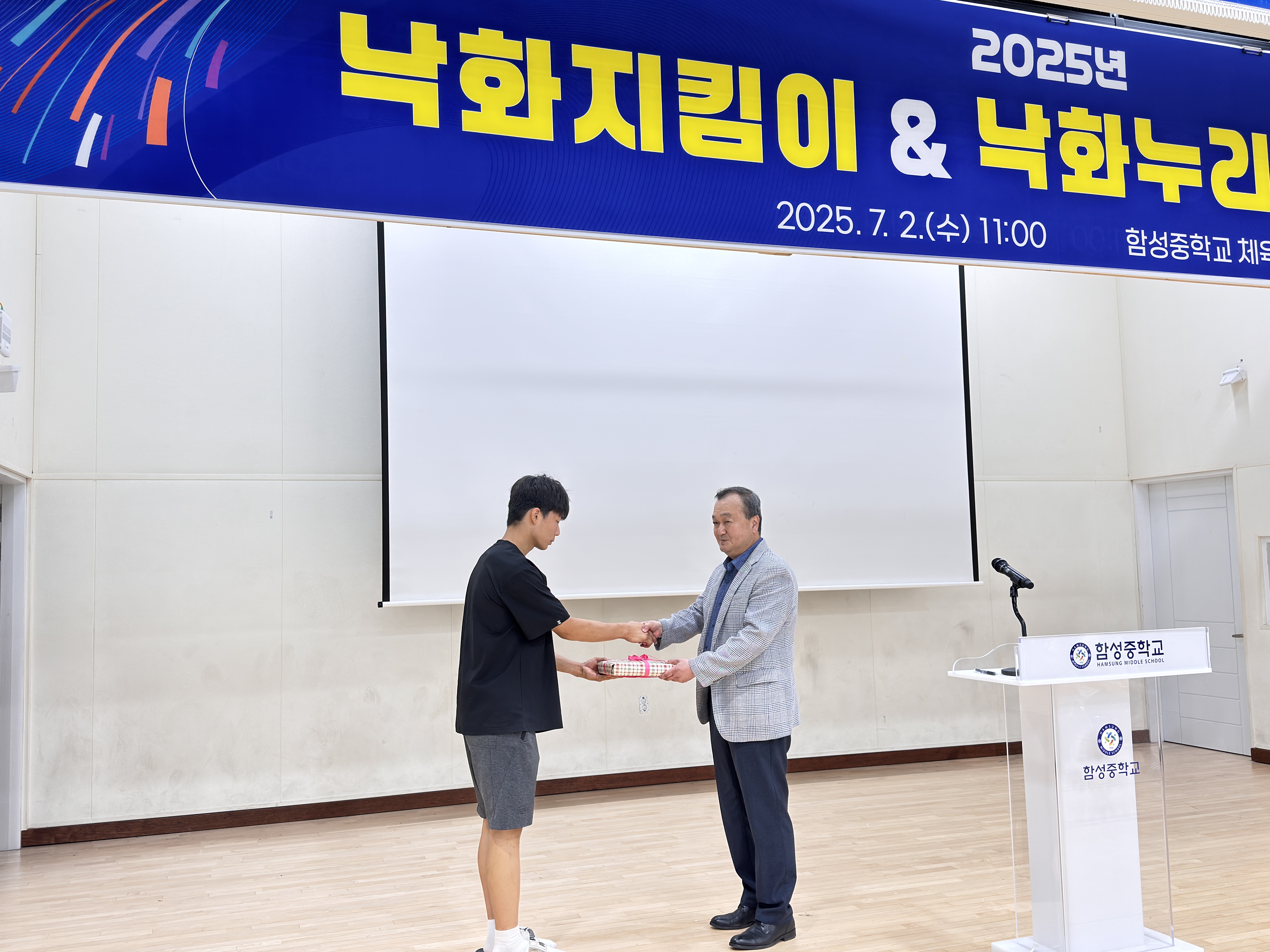 함성중학교, ‘낙화놀이 지킴이 및 낙화누리단 발대식’ 개최 - 관련이미지2