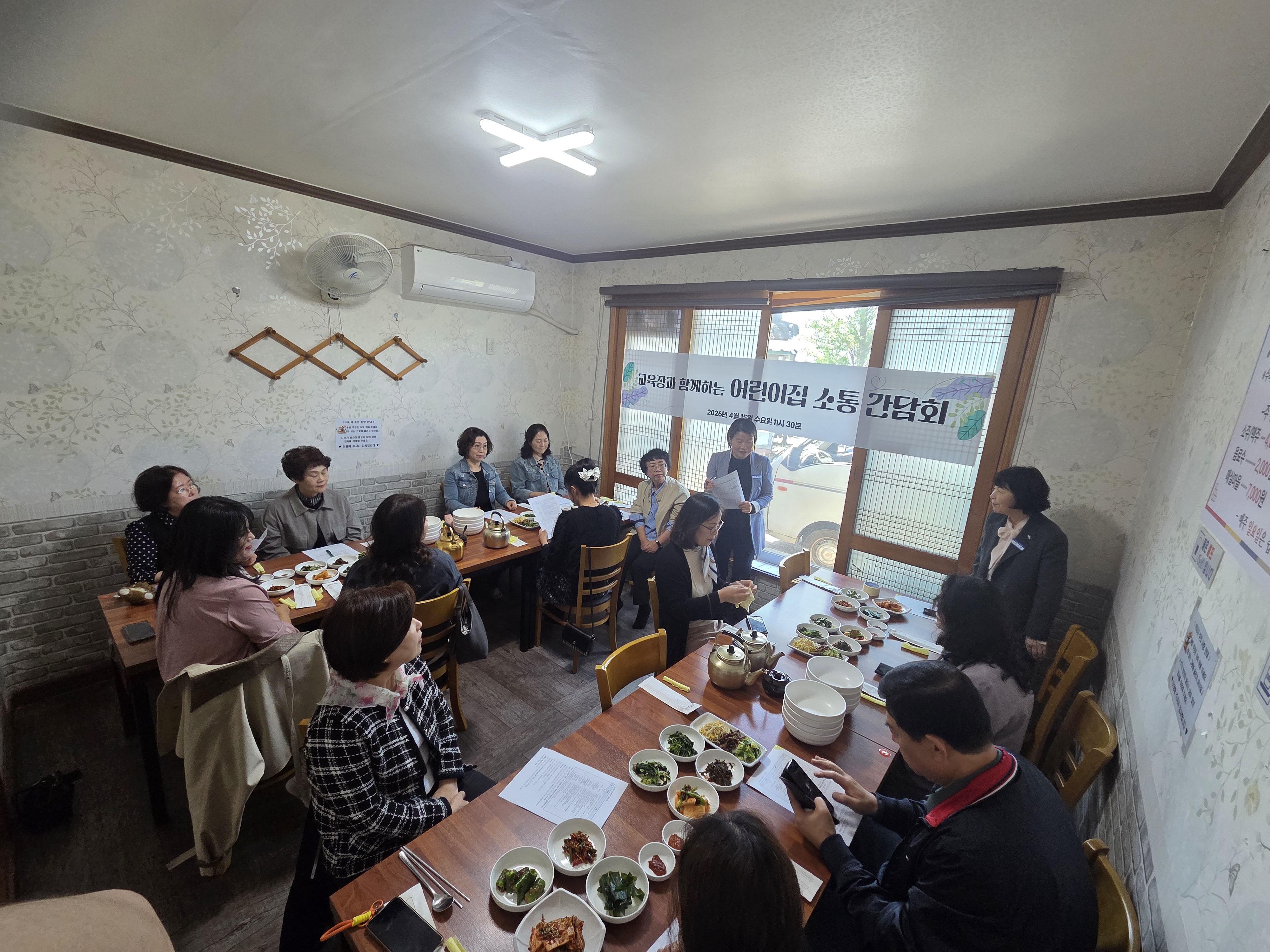 하동교육지원청, 교육장과 함께하는 어린이집 소통 간담회 개최 - 관련이미지2