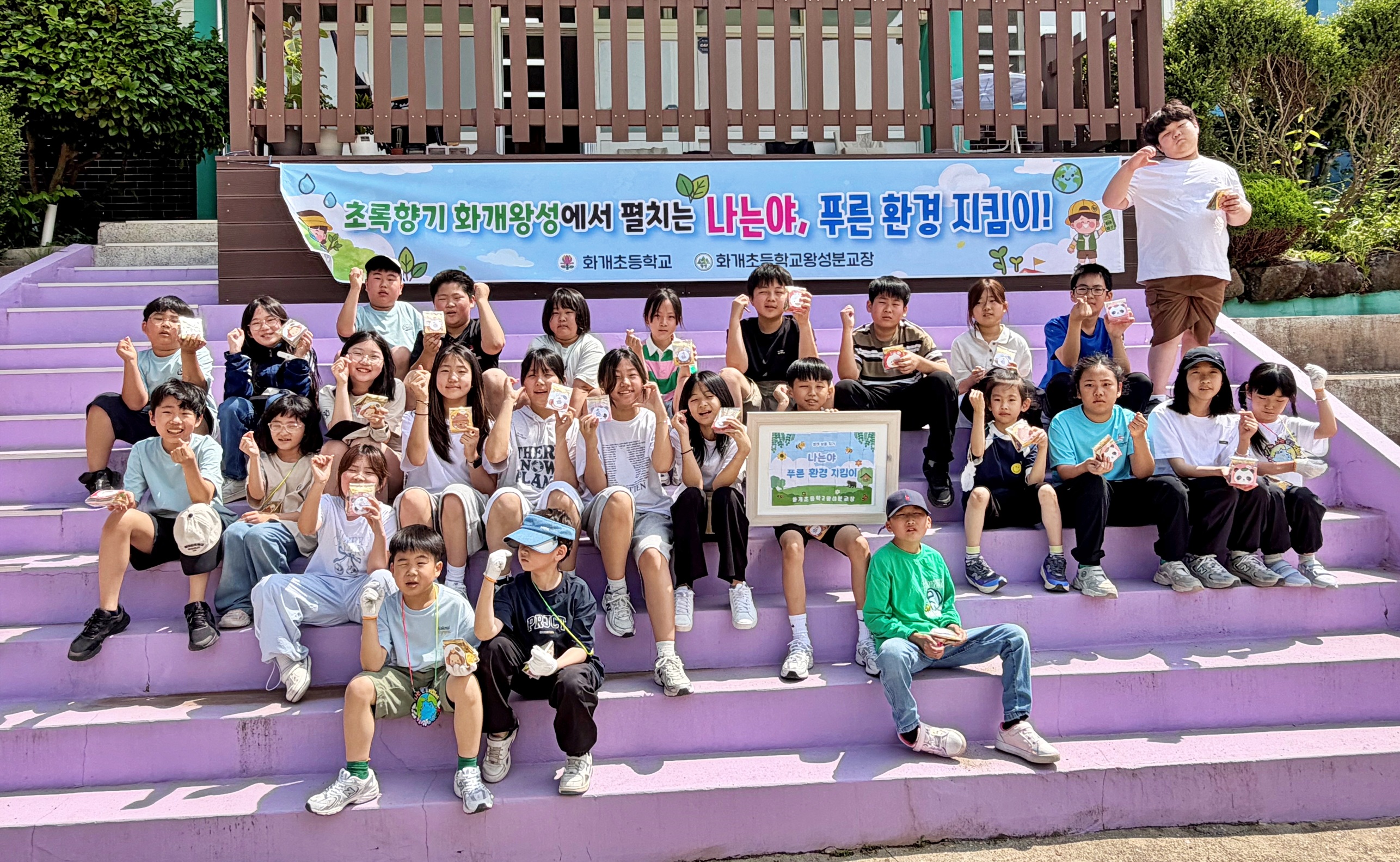 화개초·화개초왕성분교장 공동학교, 환경교육과 역사문화 탐방을 주제로 한 프로젝트 기반 학습으로 협력적 성장 실현 - 관련이미지1