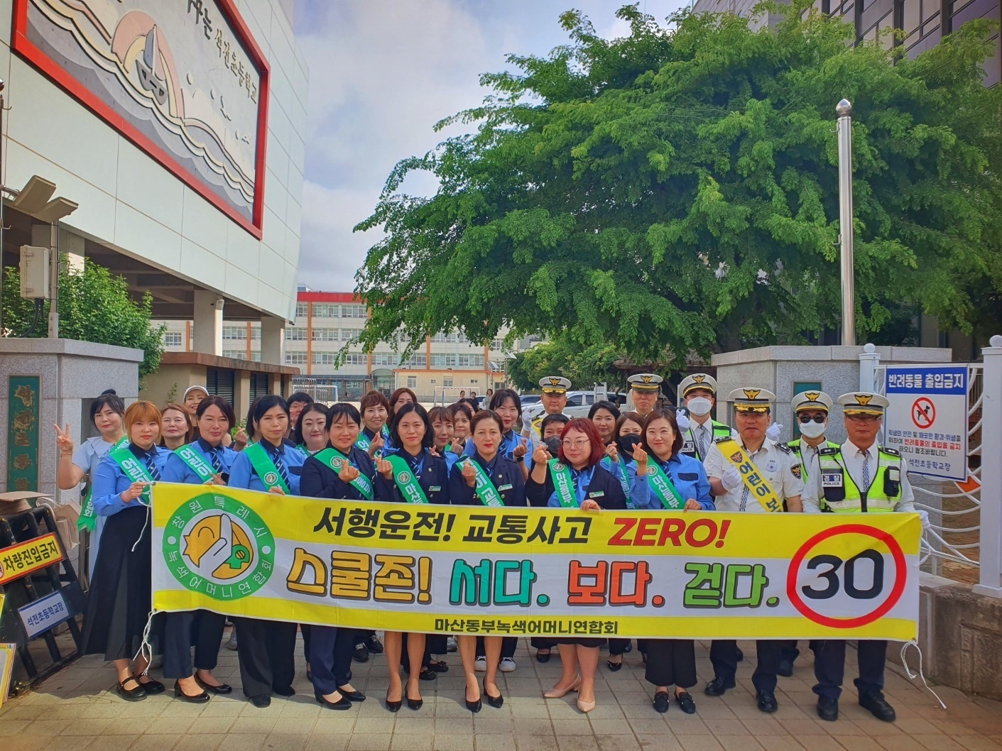 2025. 석전초, 모두와 함께하는 교통안전 캠페인 실시 - 관련이미지2