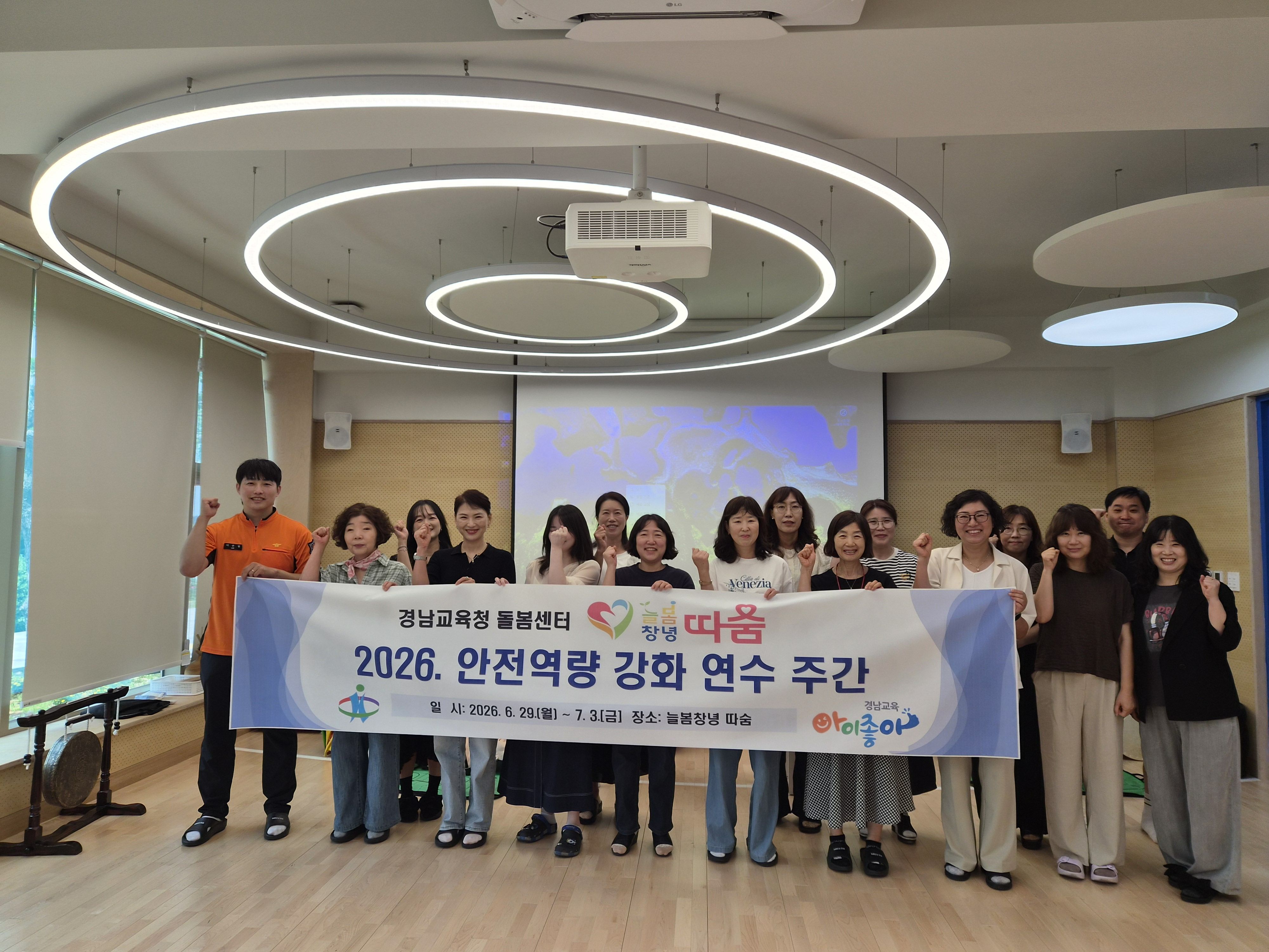 늘봄창녕 따숨, 심폐소생술부터 재난 대피까지... 안전역량 향상 - 관련이미지1
